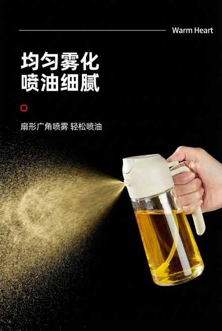 [主图4] 喷雾功能卖点展示。[氛围/风格] 高级暗调突出喷雾效果，质感专业。[画面元素] 黑色背景，手按压油壶喷出扇形雾化食用油，清晰展示喷雾细腻均匀的效果，油壶主体清晰。[配色色系] 黑色背景搭配预览效果