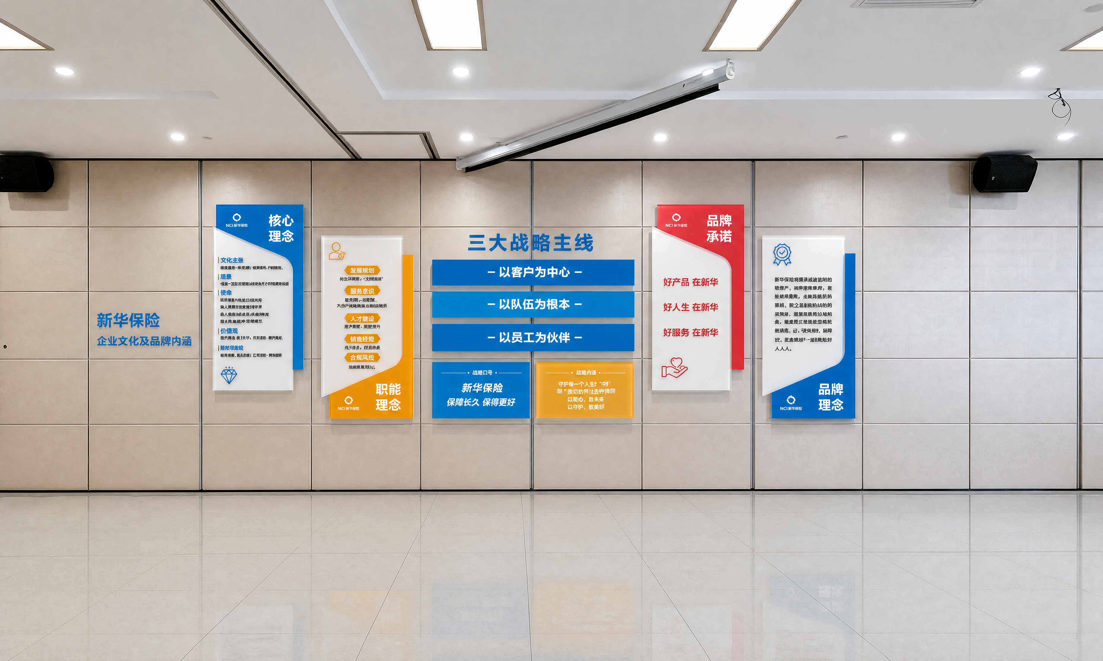将图中墙上的平面文化墙变成立体亚克力效果，亚克力板有明显厚度和… - 图片创意预览