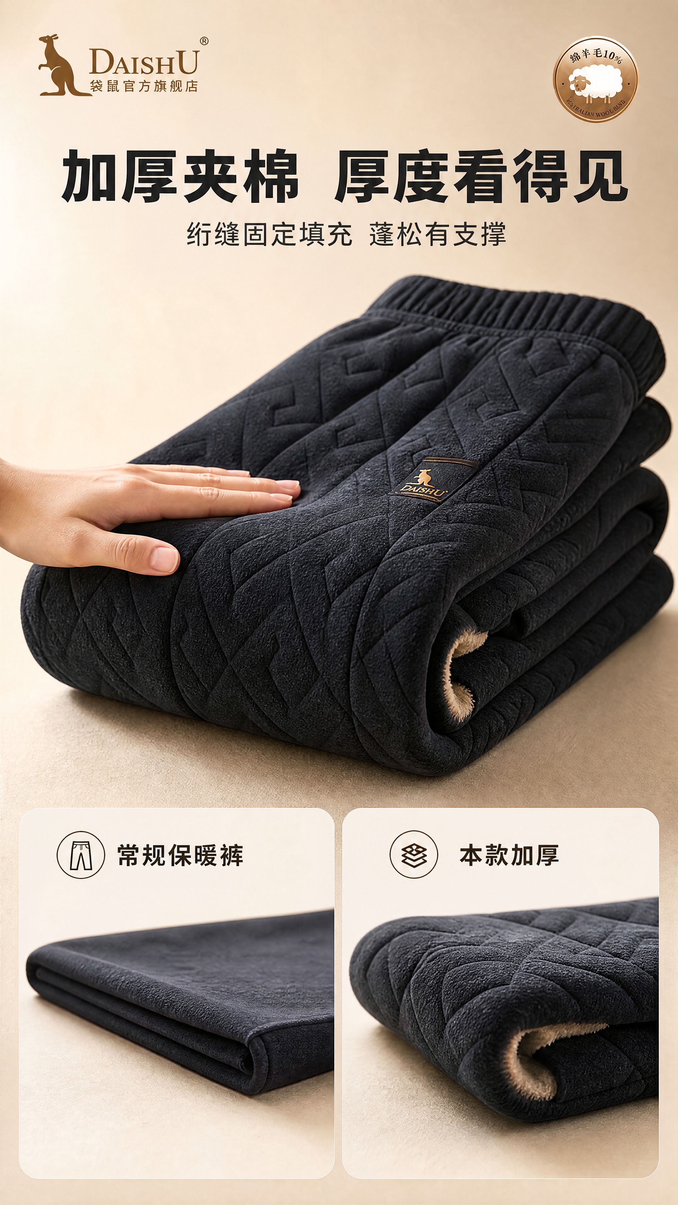 [商品] 使用【图1】DAISHU袋鼠男士加厚保暖绵羊毛裤；商… - 图片创意预览
