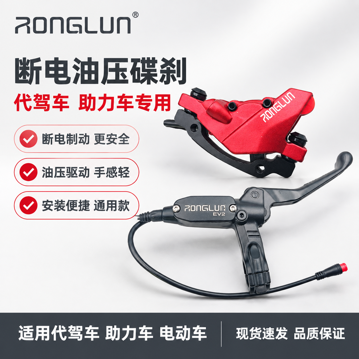 基于输入的断电油压碟刹产品图生成淘宝/天猫电商主图，1:1比例… - 图片创意预览