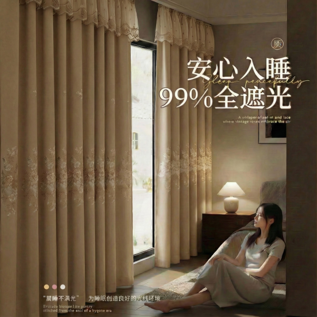 把窗帘的颜色变成米色预览效果