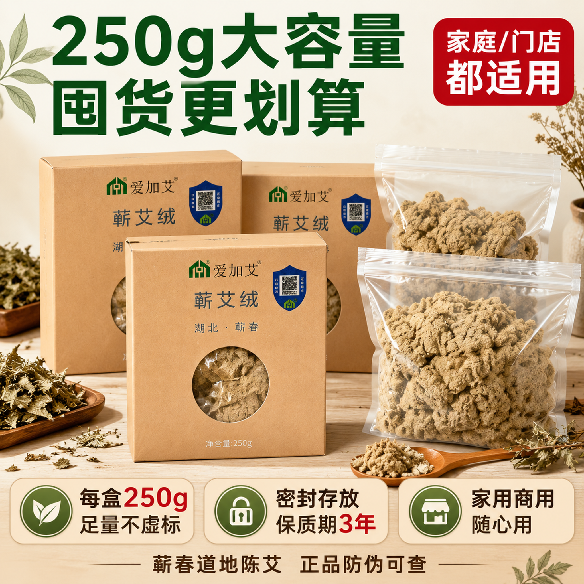 [主图-5] 主题：规格套餐决策 250g大容量 家庭门店囤货… - 图片创意预览