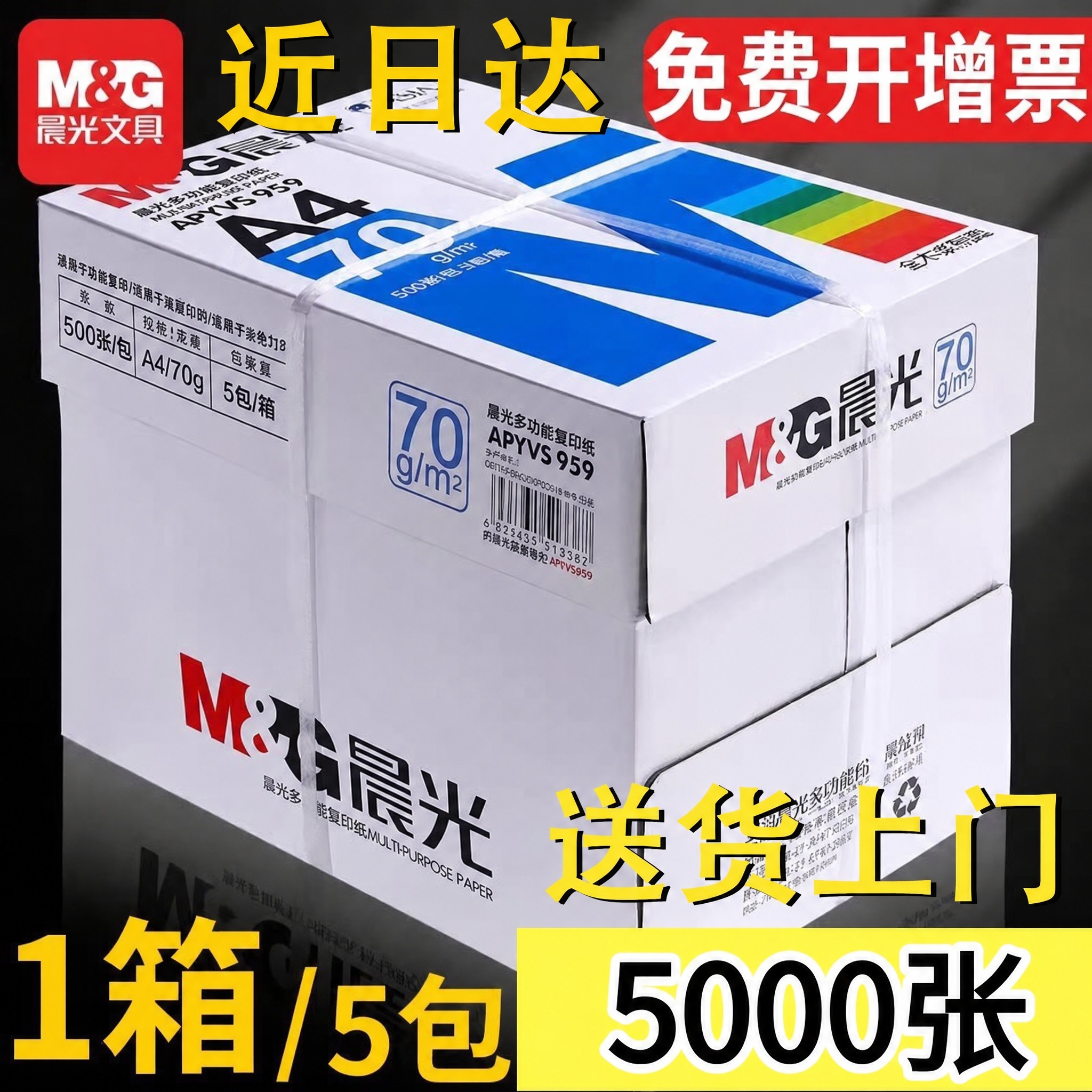 100%严格复刻参考主图，所有元素、构图、文字、背景、产品摆放… - 图片创意预览