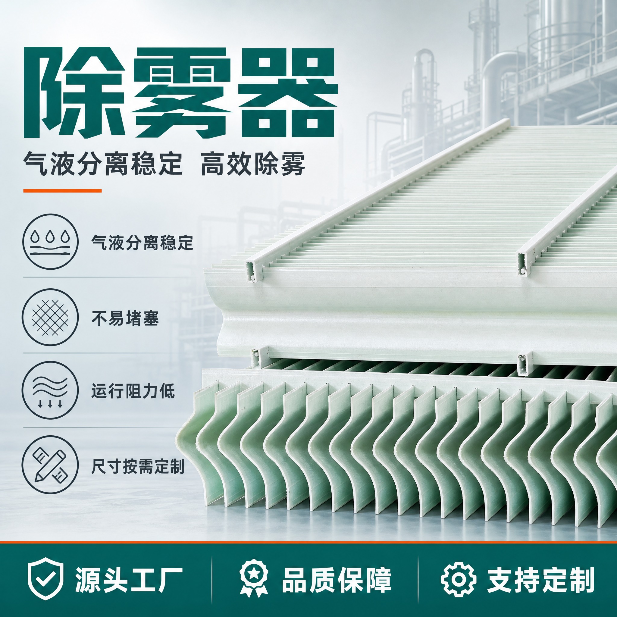 [主图-1] 除雾器首图点击率海报，核心任务是展示产品整体外观… - 图片创意预览