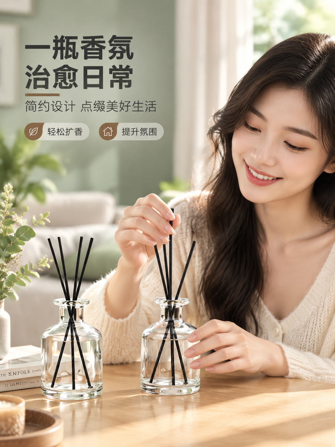[商品] 使用【图5】透明玻璃香薰瓶（带黑色藤条扩香棒）；保留… - 图片创意预览