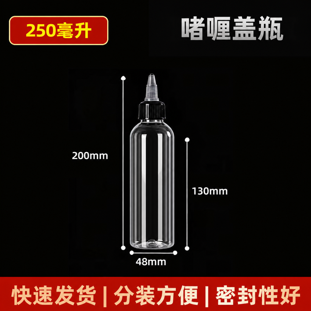 只修改瓶身部分，将瓶身改为高透明的玻璃质感，清澈透亮，能清晰看… - 图片创意预览