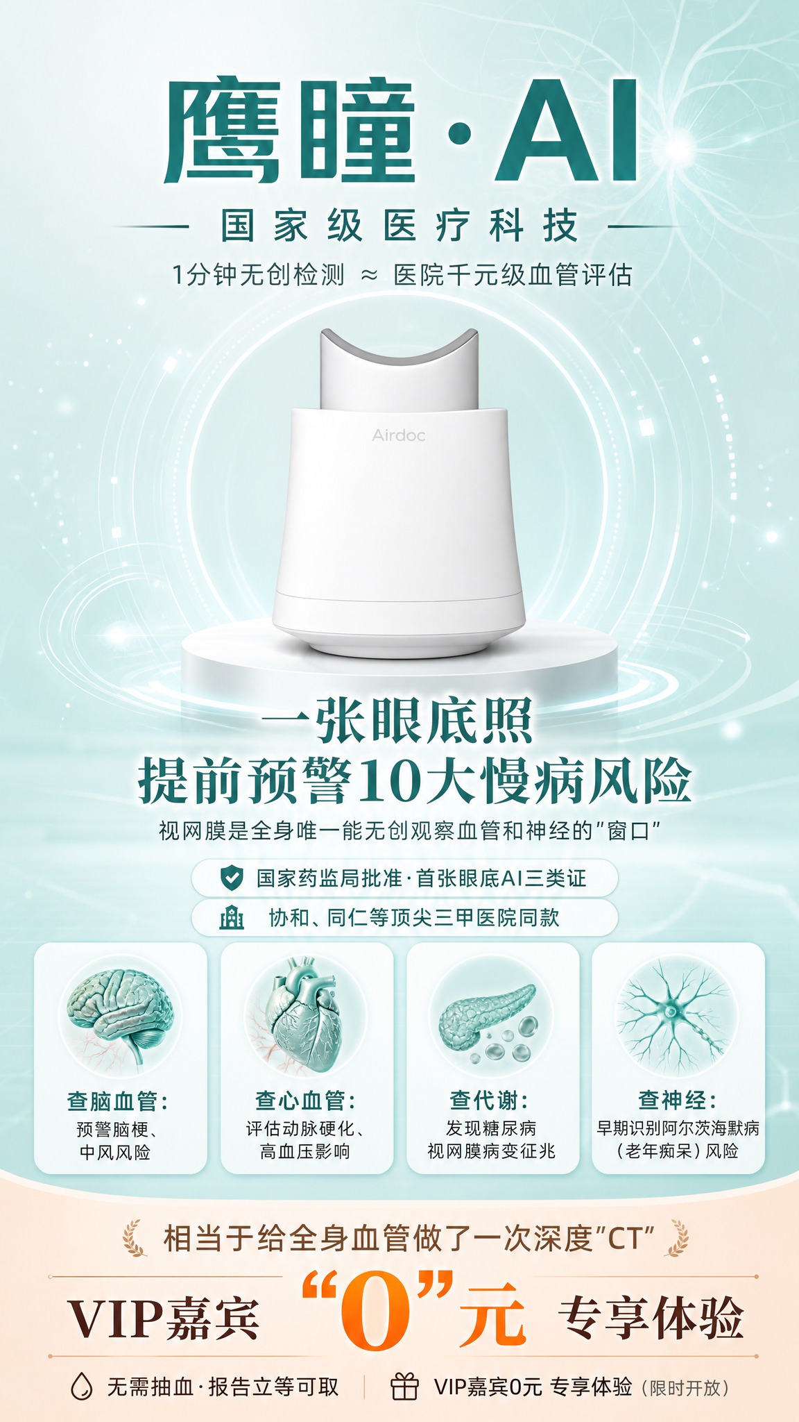 医美门诊专业竖版海报，9:16比例，主色调#AEDBDA薄荷青… - 图片创意预览