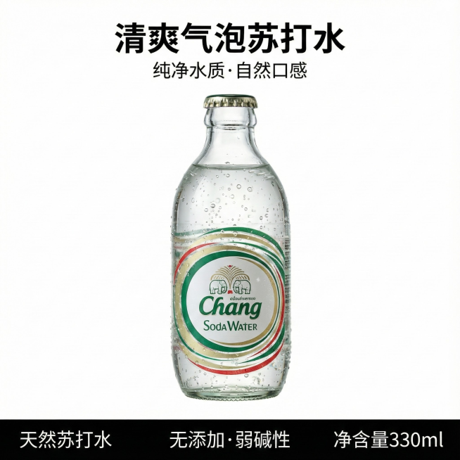 电商主图设计，商业产品摄影，透明玻璃苏打水瓶，碳酸饮料，瓶中气泡上升，清澈液体，清爽透亮，摄影棚灯光，纯白背景，产品主体突出，高细节，瓶身有冷凝水珠，真实水珠质感，玻璃折射效果，高光反射，金属瓶盖或标预览效果