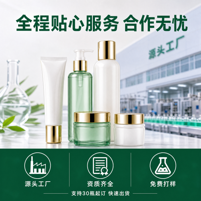 [主图-5] 化妆品贴牌代工服务承诺促销图
[氛围风格] 品牌信赖感，专业促销氛围
[画质] 高清商业质感，画面干净高级，文字清晰
[元素] 化妆品套装放置在画面视觉中心，保持产品外观、颜色、材质与原预览效果