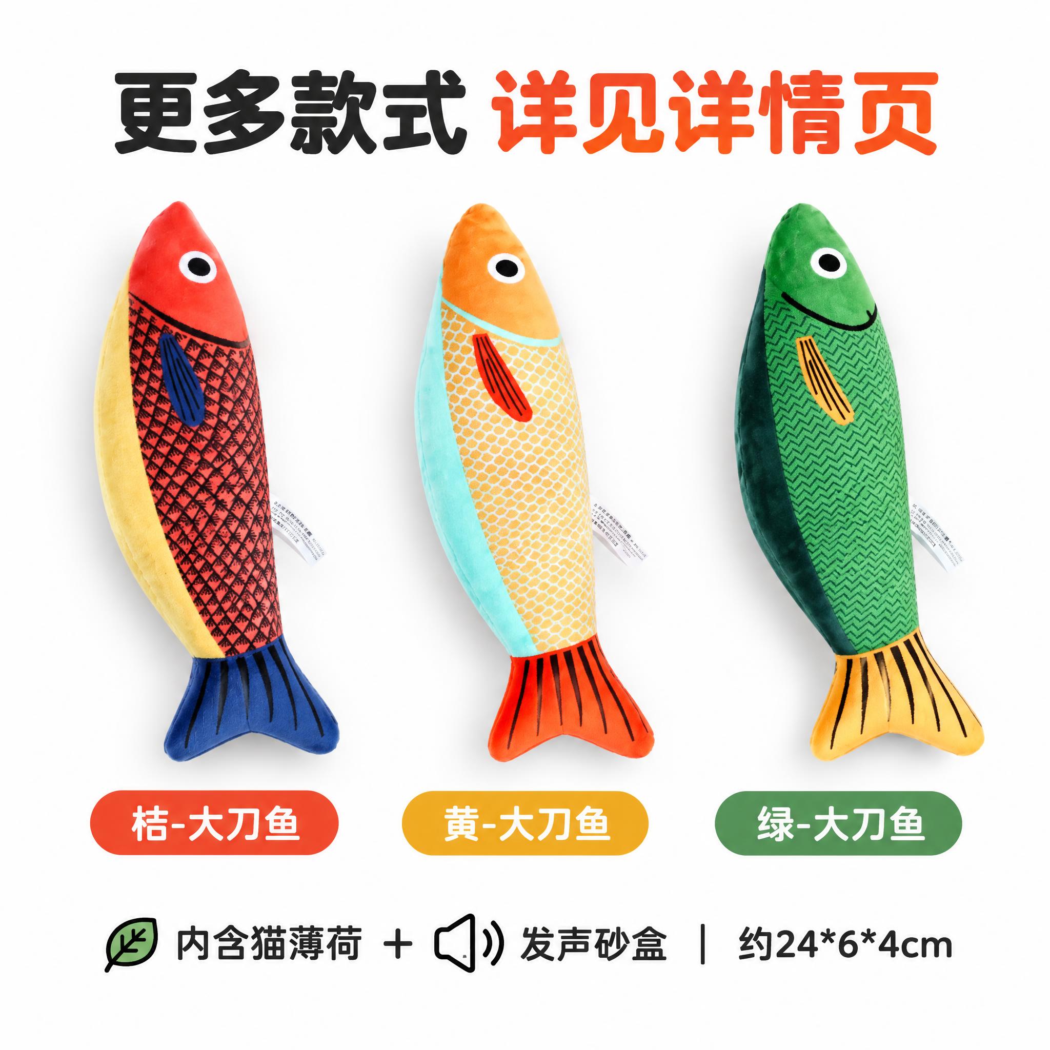淘宝1:1主图，三款大刀鱼形状的猫玩具横向并排展示，从左到右依… - 图片创意预览