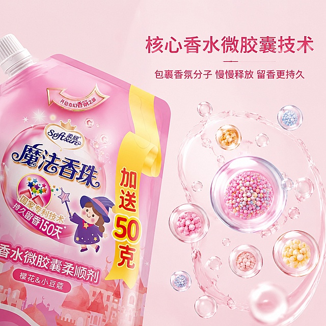 [主图-3] 成分细节展示，香水微胶囊核心材质。
[氛围风格] 专业品质感，洁净通透；
[画质] 商业摄影质感，光线柔和通透，产品清晰真实，画面干净高级。
[元素] 左侧是放大的柔顺剂包装袋局部特写，展示包装质感；右侧是香水微胶囊成分示意图，多个彩色的微胶囊粒子漂浮在透明水滴中，体现核心技术。保持产品局部外观颜色和质感与原图一致，细节清晰。
[光影] 侧逆光展示微胶囊透明质感，边缘高光突出颗粒感，整体光影干净通透。
[配色] 浅粉色背景，彩色微胶囊点缀，深粉色说明文字。
[视角构图] 左右分割构图，左侧产品特写右侧原理示意图，信息层次分明。
[文字版式] 顶部标题"核心香水微胶囊技术"，下方说明文字「包裹香氛分子 慢慢释放 留香更持久」，文字简洁清晰，不遮挡主体。
[输出要求] 1:1比例，文字清晰可辨，超高清商业摄影质感。
[负向提示词] 变形，文字错乱，产品图模糊，背景杂乱，水印，电商平台Logo