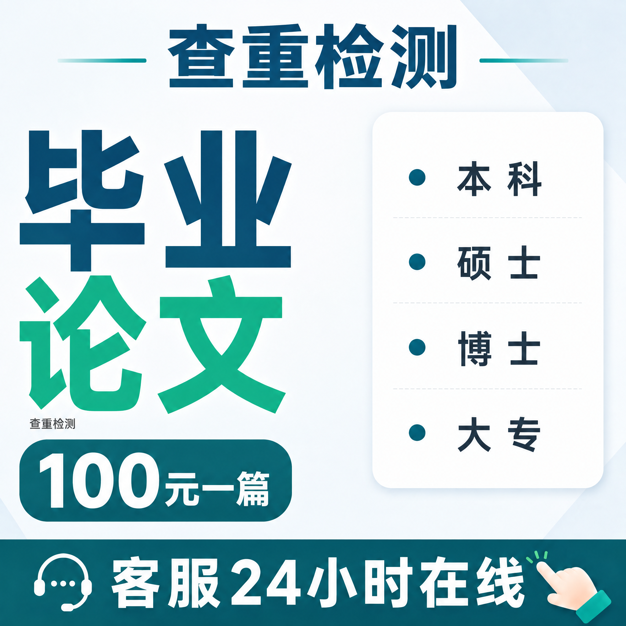 基于参考图进行修改：1. 去掉左上角的毕业帽图标和"卓微言教育… - 图片创意预览