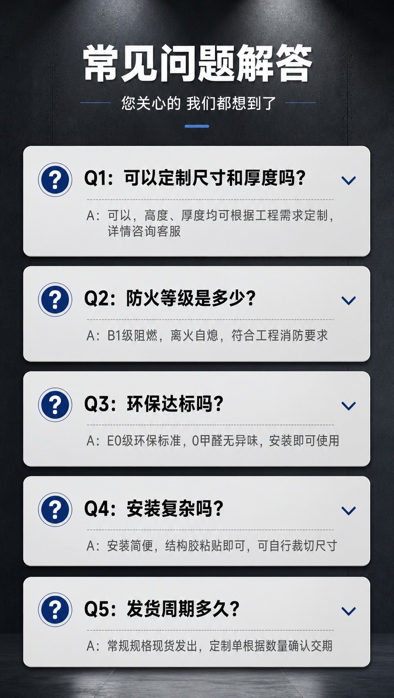 [商品] 无产品主体展示，纯信息问答页。 [画面] 常见问题解… - 图片创意预览