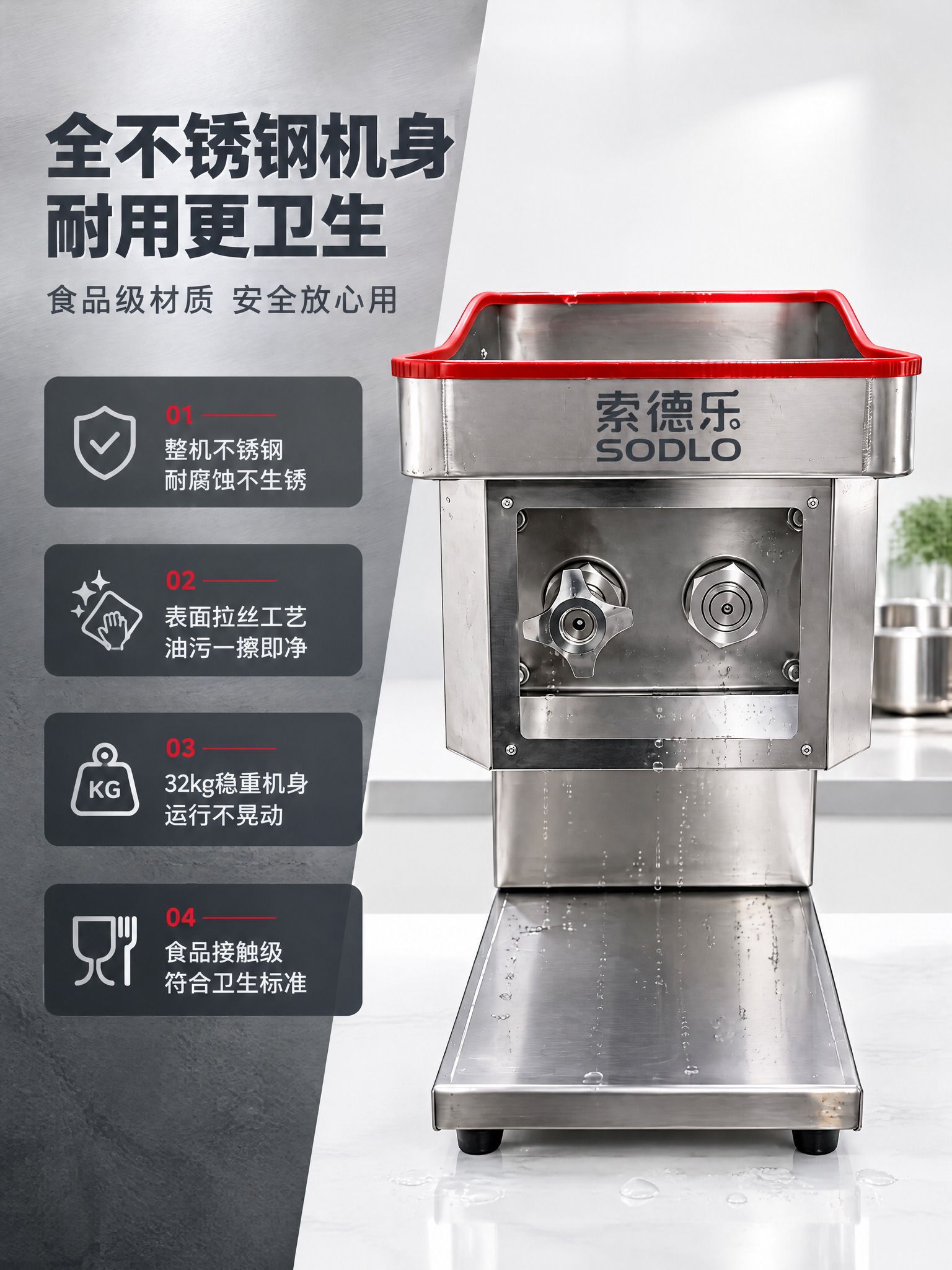 [商品] 使用【图5】索德乐SODLO切肉机正面视角；保留全不… - 图片创意预览