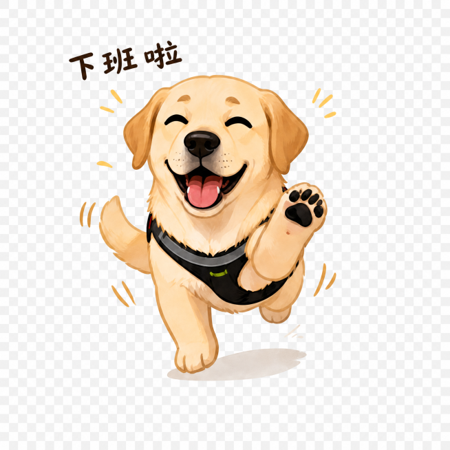 将图中第二排左数第三只小狗单独裁切出来，制作成240*240尺寸的微信表情包，让小狗图像充满整个图片，保留原有文字并将文字缩小放在合适位置，背景保持干净透明风格预览效果