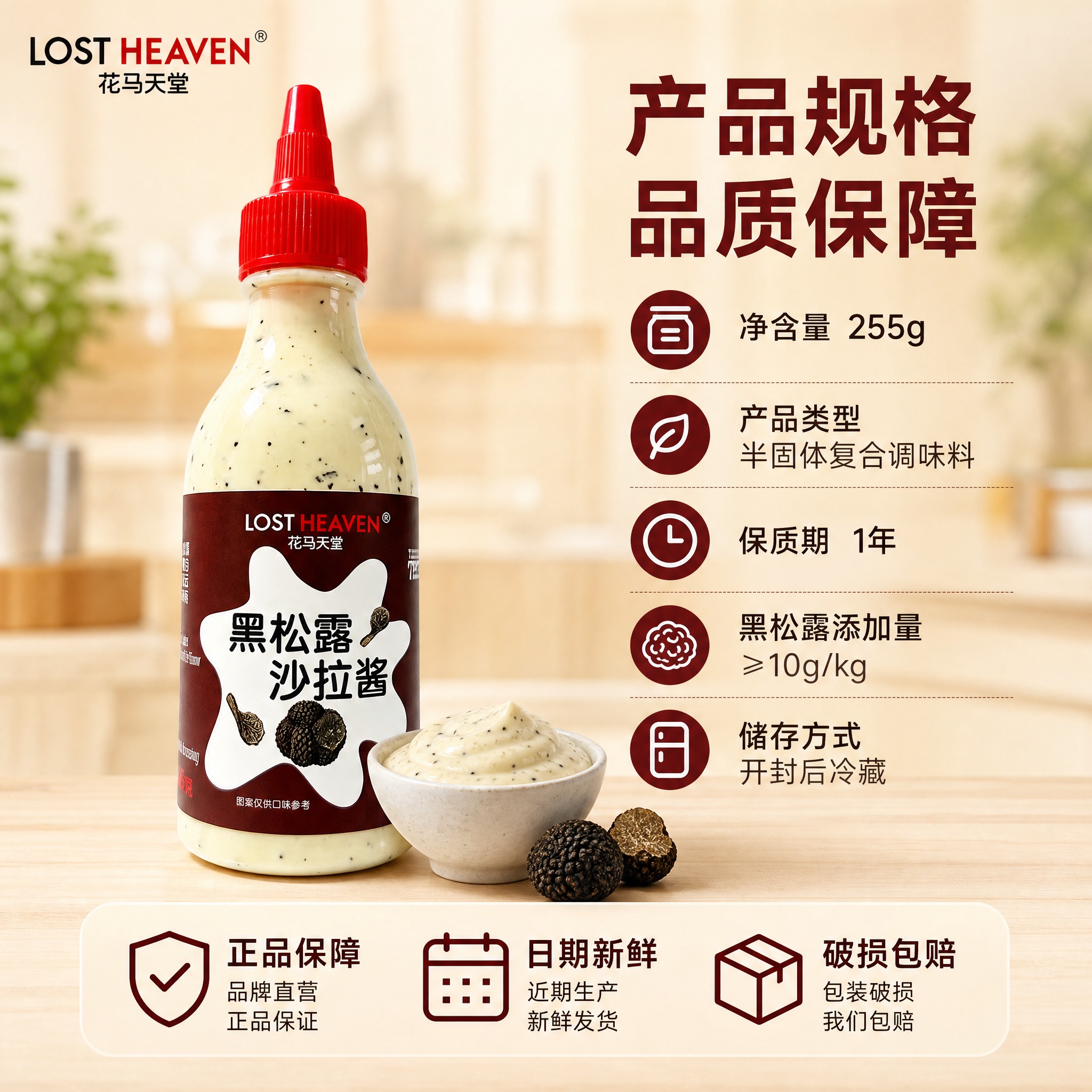[主图-5] 服务保障与产品规格图，核心任务是展示产品参数和售… - 图片创意预览