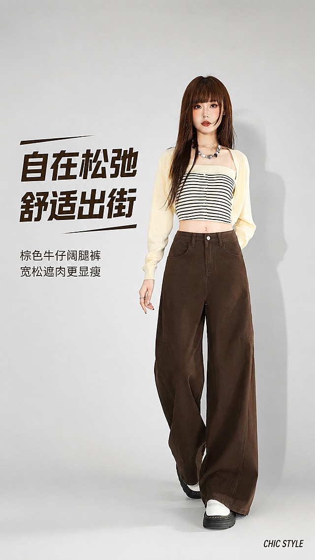 [第1屏] 详情页头图-棕色牛仔阔腿裤潮流辣妹风格宣传海报。本屏使用【图1】作为商品主体，保留模特穿搭效果。
[标题版式] 粗体斜切主标题搭配细体副标题，左对齐排版，右下角点缀小号英文，深色撞白色对比，干净利落。
[氛围/风格] 潮流辣妹风，简约街拍感，商业摄影质感，氛围感十足。
[元素布局] 模特穿搭主体位于画面偏右，占比约70%，左侧留出文案区域；背景为浅灰渐变质感底，保留牛仔裤的深棕色、廓形结构、版型轮廓与原图完全一致，突出宽松遮肉的版型优势。
[光影质感] 左侧柔光灯照明，右侧自然投影，轮廓清晰，明暗层次自然，产品细节真实通透。
[配色色系] 全局底色 #f0f0f0；主色深棕牛仔色，辅助色浅灰背景、深棕文字。
[视角构图] 正面平视角度，以模特全身穿搭为视觉中心，阅读动线左侧标题 → 右侧主体 → 底部信息，动线清晰。
[文字版式] 版式为左标题 + 右侧主体。主标题「自在松弛 舒适出街」，副标题「棕色牛仔阔腿裤 宽松遮肉更显瘦」，主标题字号大粗体，副标题细体小字，文字不遮挡产品主体；右下角小号英文装饰 "CHIC STYLE"。
[比例分辨率] 9:16 竖版比例，4K分辨率，文字清晰可辨，高清画质。
[负向提示词] 裤型变形，颜色偏差，缺件错件，文字错乱，文字过小，背景杂乱，水印
