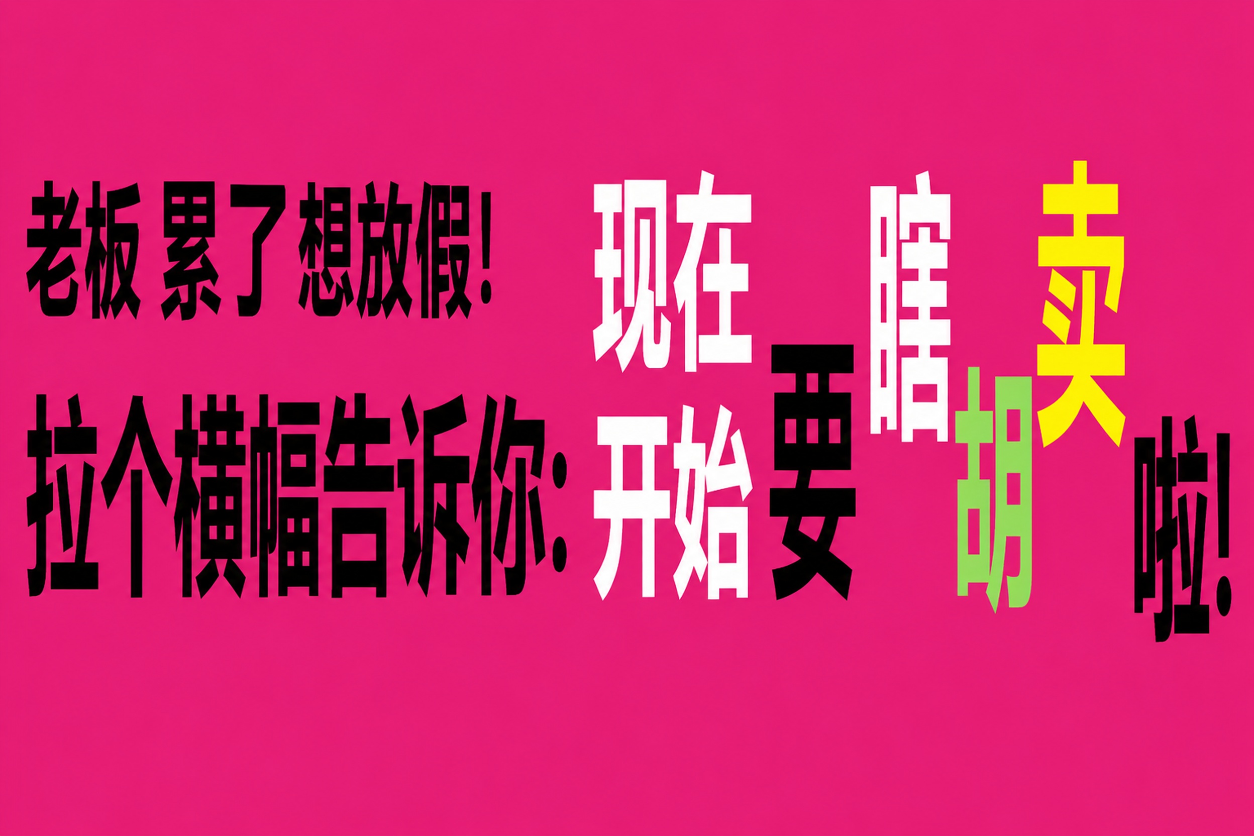 创意预览图