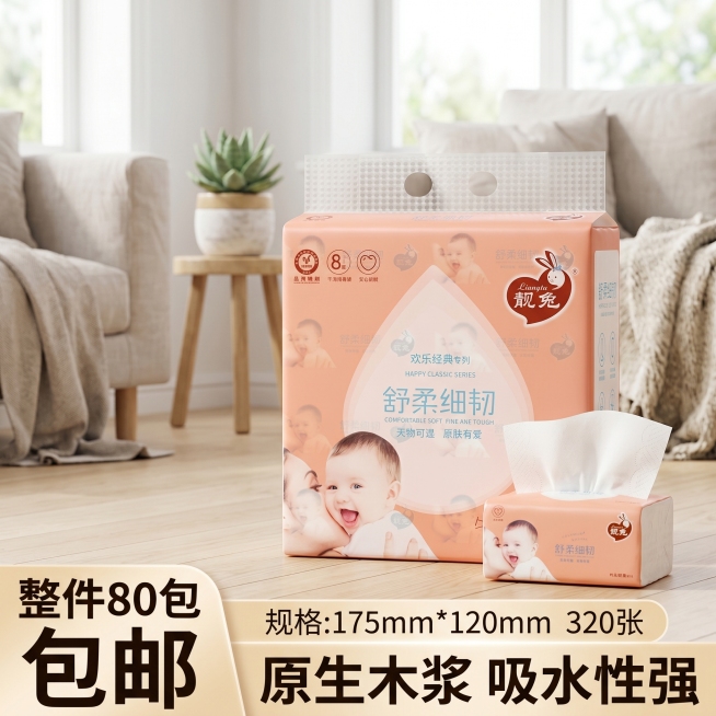 靓兔抽纸产品展示，保留原包装设计，纸巾放在地上，背景为居家场景搭配简约装饰品点缀，不抢产品主体。整体色调清新柔和，干净明亮，电商主图质感，高清8K，无水印，无多余文字，画面层次清晰，重点突出，凸显产品预览效果