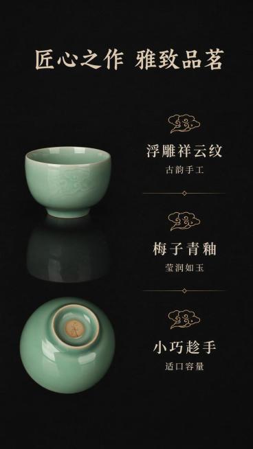 [第2屏] 痛点与解决卖点页-绿水青山-祥云杯，本屏使用【图1】和【图6】做卖点展示。
[氛围/风格] 古典暗系简约风，信息清晰，对比突出，商业质感
[元素布局] 左半区展示产品图，右半区分三栏摆放核预览效果