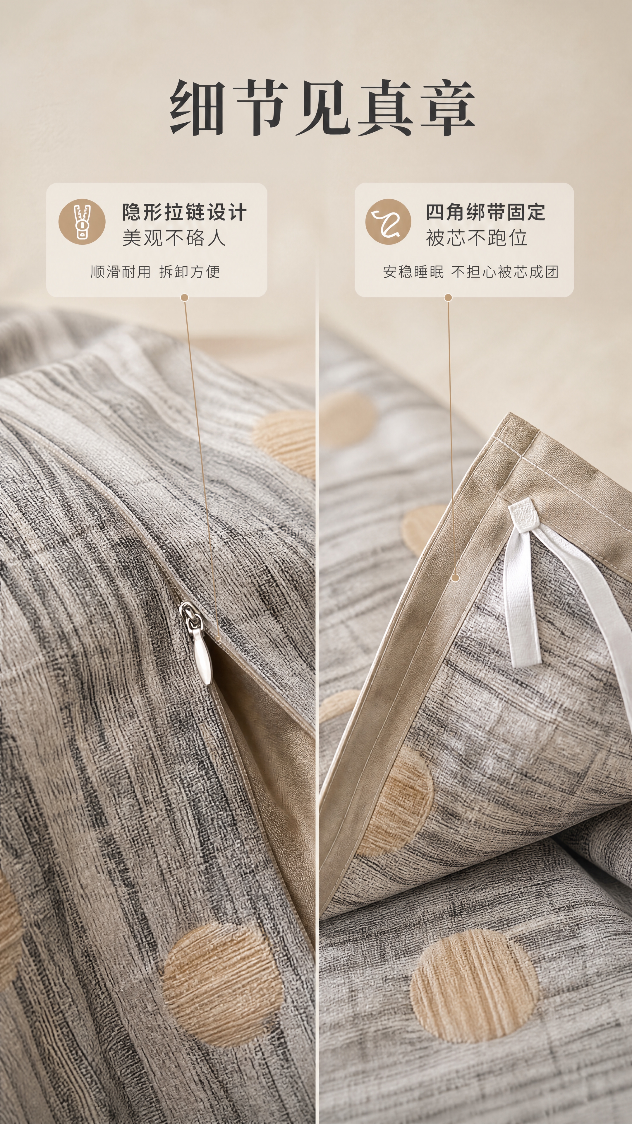[商品] 使用【图1】全棉色织波点四件套；商品处理：保留灰调色… - 图片创意预览