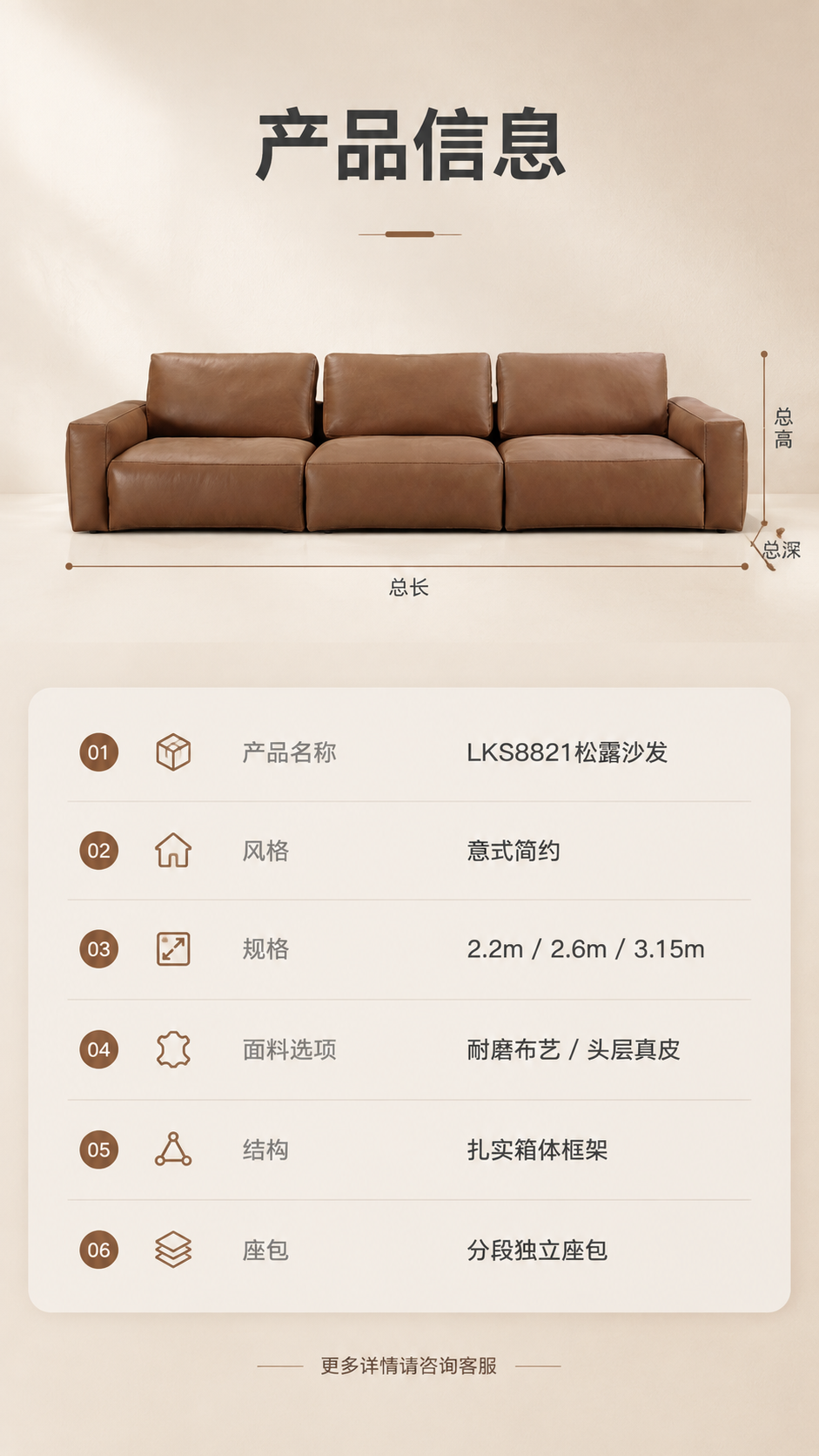 [商品] 使用【图1】LKS8821松露沙发棕色真皮款；保留方… - 图片创意预览