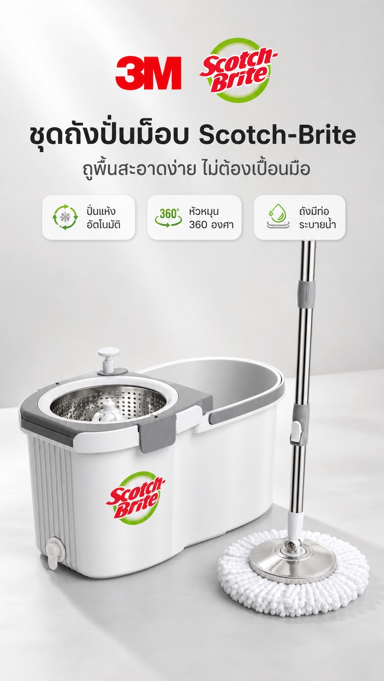 [商品] 使用【图1】3M Scotch-Brite 旋转拖把… - 图片创意预览