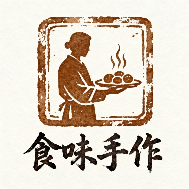 中国传统印章风格LOGO设计，棕色调，方形印章边框带有自然的斑驳纹理效果，内部为一个侧身站立的人物剪影，双手捧着一个托盘，托盘上有热气腾腾的圆形食物。印章下方是手写风格的中文书法字体，字体结构舒展有力，整体设计传达出手工制作、温馨家常的氛围，背景为纯色。预览效果