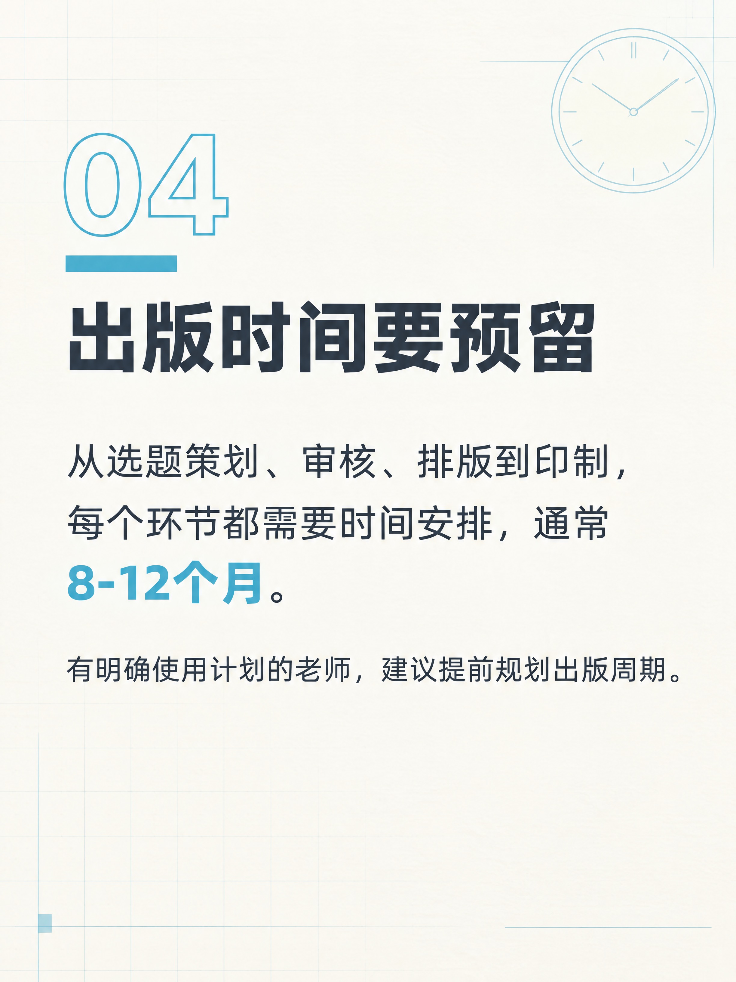 竖版知识科普图文卡片，医学出版主题系列第4张，极简高级的学术风… - 图片创意预览