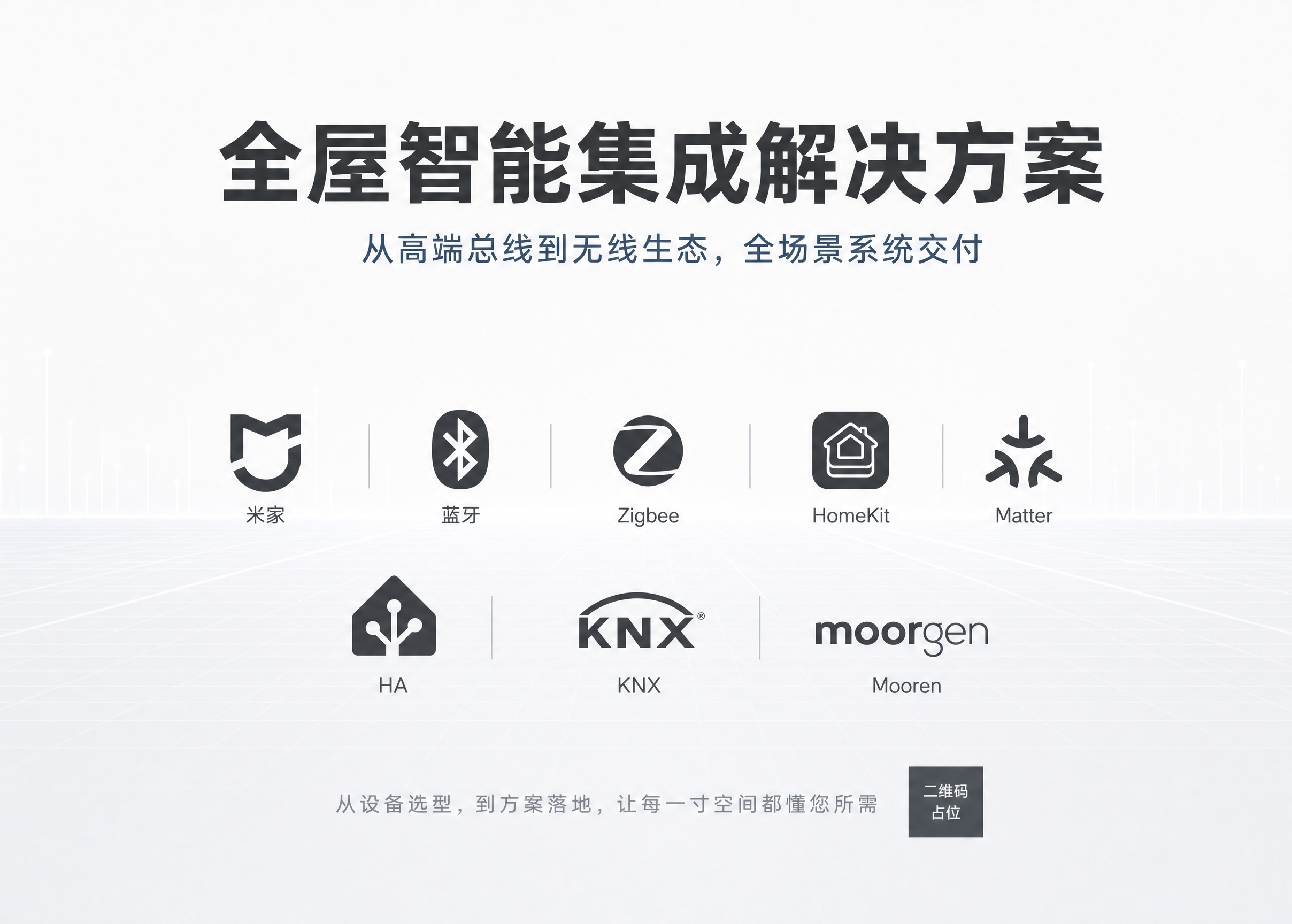 极简科技感品牌主视觉海报，纯白底色，带有微微的浅灰色网格和微弱… - 图片创意预览