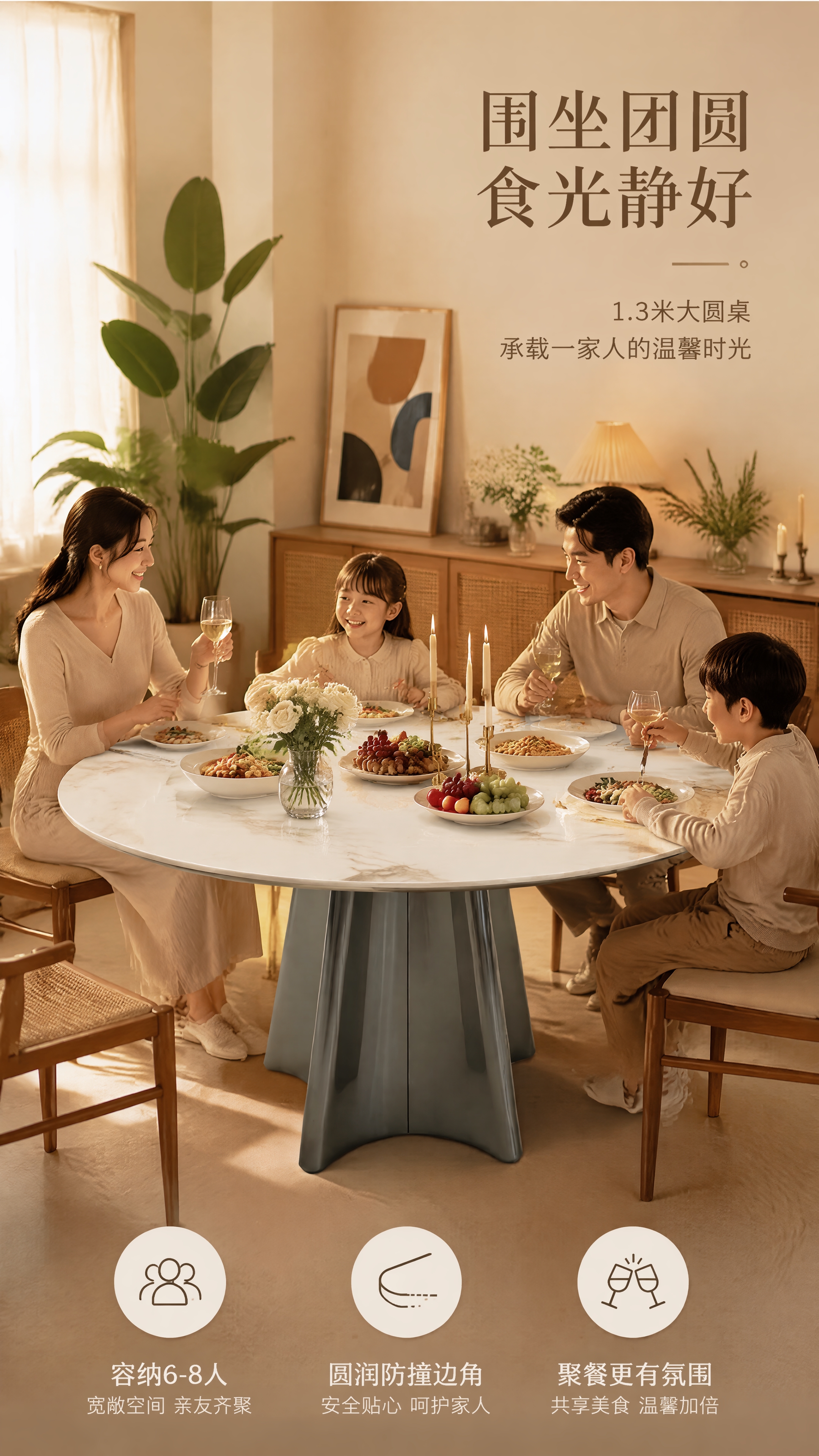 [第5张] 场景体验页-芬迪白色微晶石圆桌家庭用餐互动场景。本… - 图片创意预览