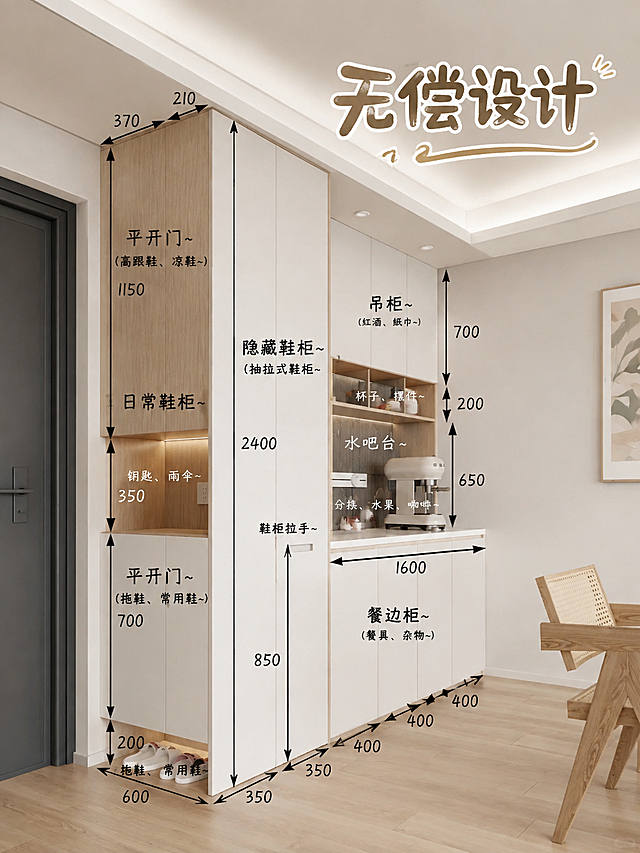 基于参考图进行修改重绘，保持原图尺寸比例不变，保持整体鞋柜实拍图结构和尺寸标注位置不变。将右上角橙色云朵形状的"无偿设计"标题调整为新的艺术字样式，调整色彩搭配为原木色+奶白色+浅灰色的北欧风配色，所有标注文字字体改为阿里巴巴普惠体但保留原有的手写标注效果，尺寸数字和功能说明文字字体统一为阿里巴巴普惠体，整体保持真实场景+手绘标注结合的风格但色彩和细节与原图有明显区别，画面中不添加日期