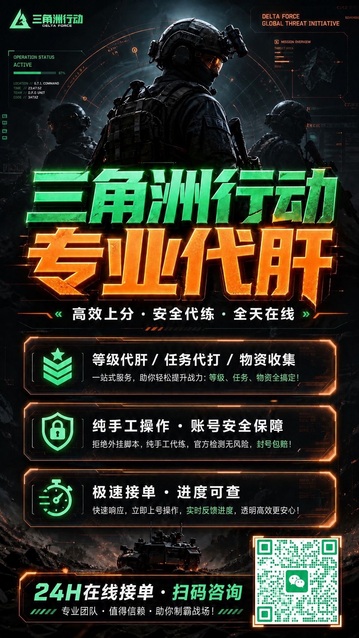 将海报右下角的橙色二维码占位方块替换为图2中的绿色微信二维码，… - 图片创意预览