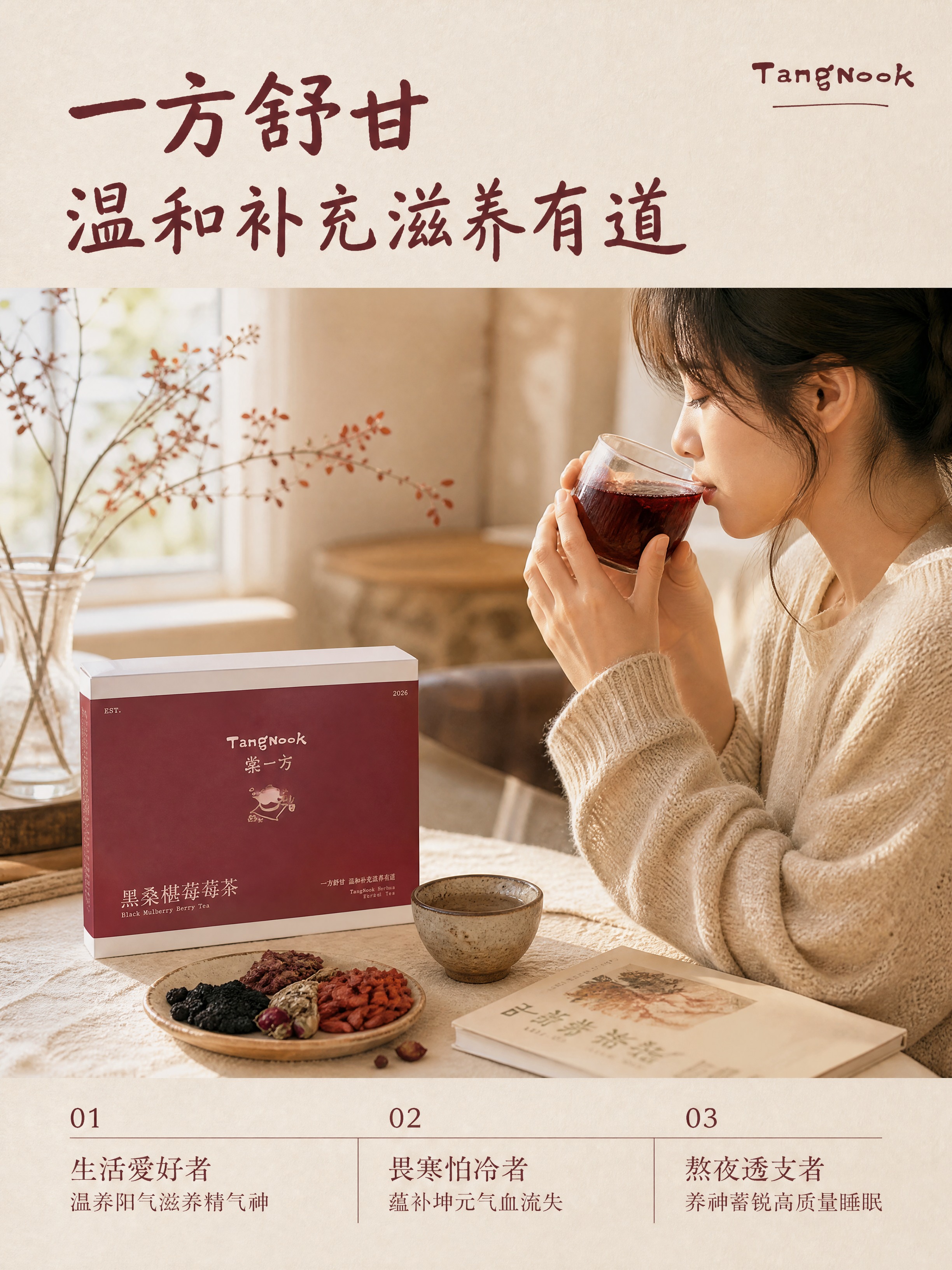 [商品] 使用【图4】的酒红色TangNook棠一方茶礼盒风格… - 图片创意预览