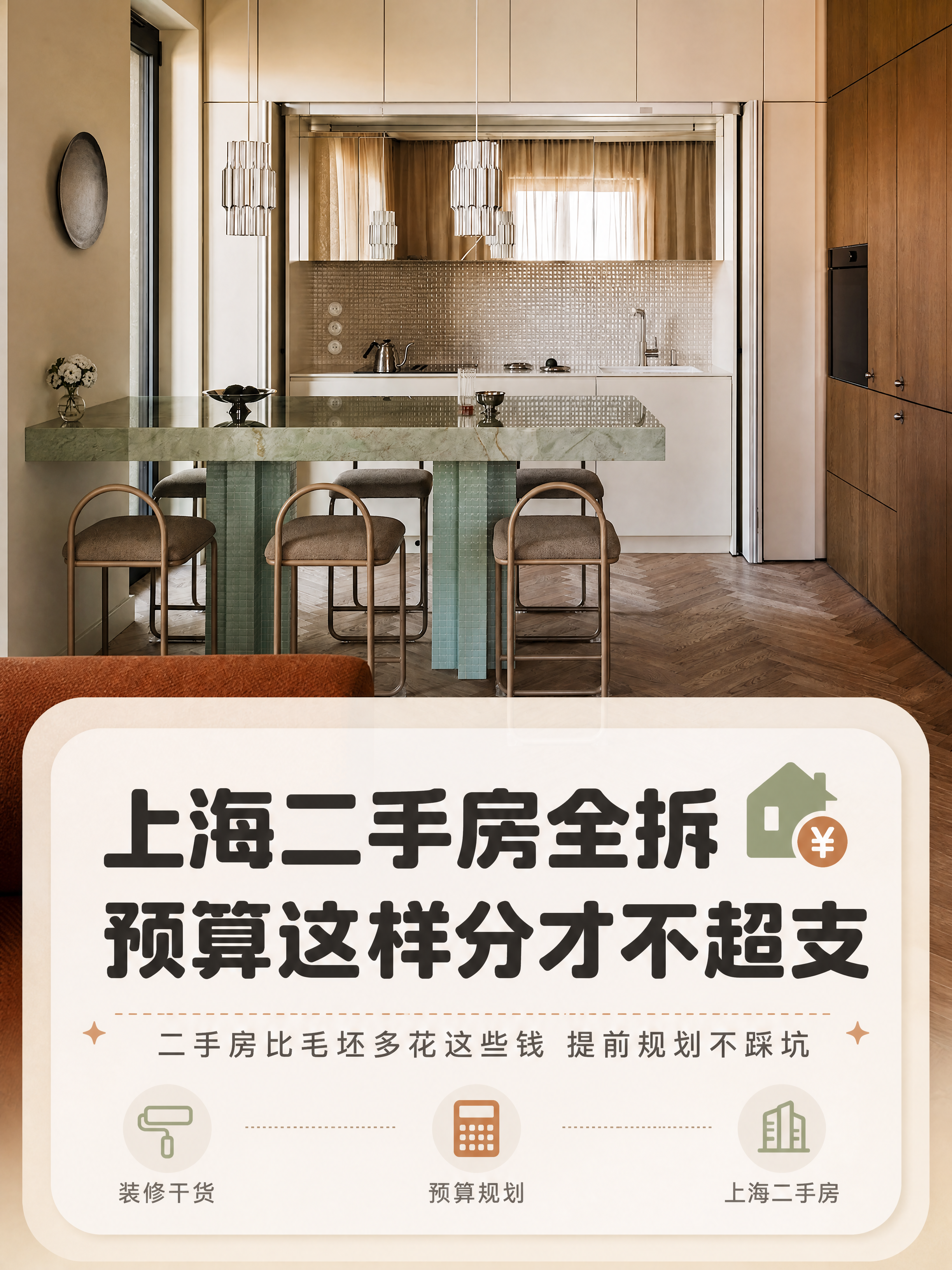 [商品] 使用【图1】中古风厨房岛台场景图；保留薄荷绿大理石岛… - 图片创意预览