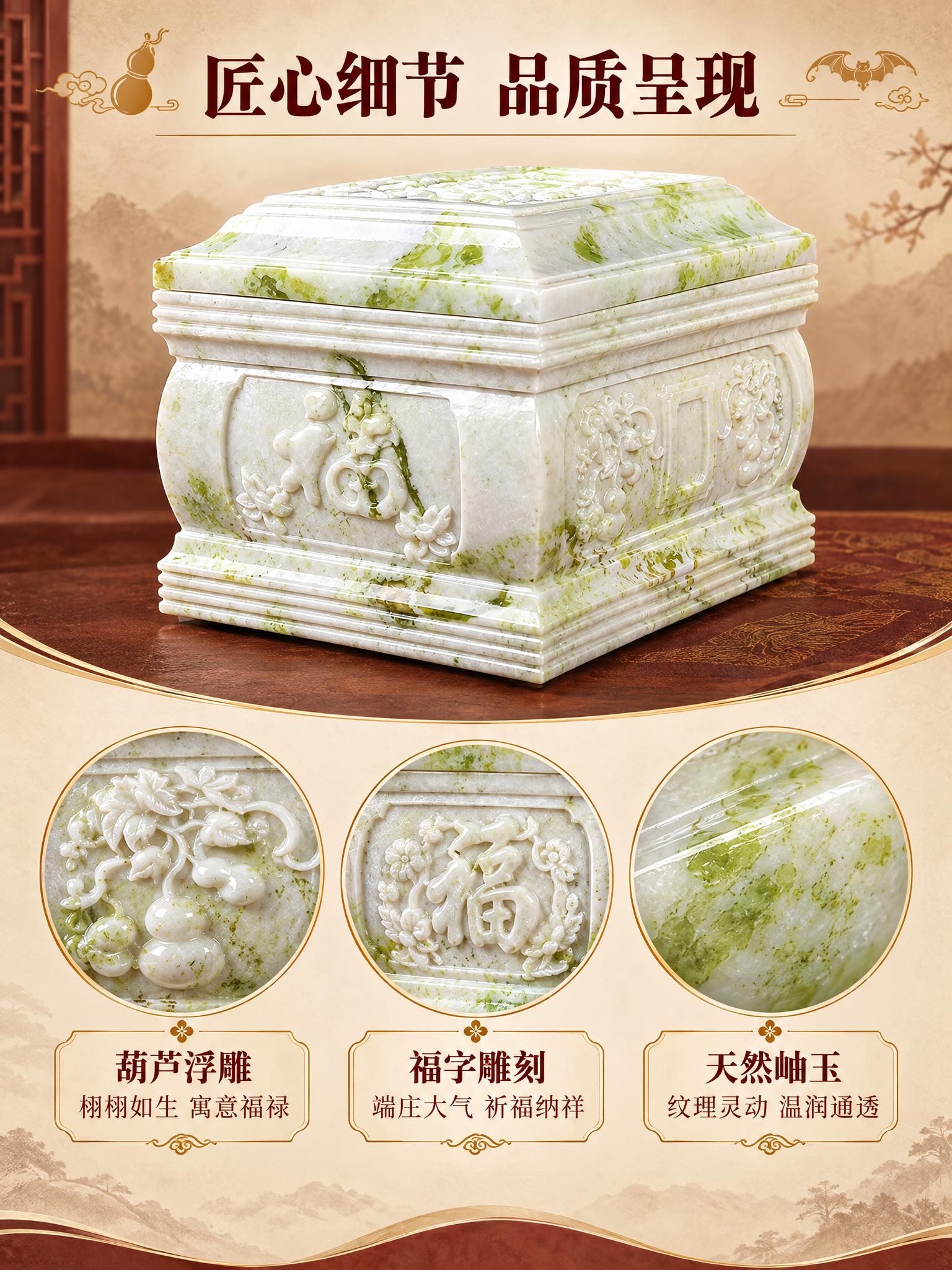 [商品] 使用【图1】【图2】代代平安黄岫玉骨灰盒多角度细节；… - 图片创意预览
