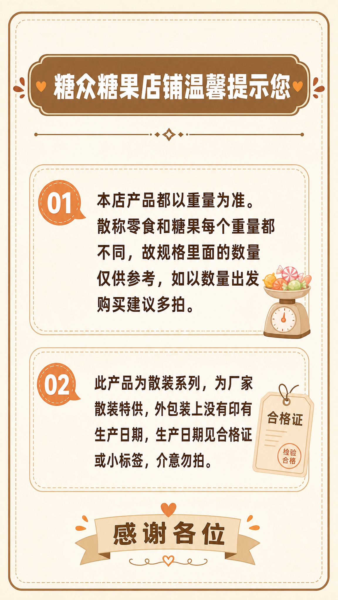 一张简洁清晰风格的店铺温馨提示海报，竖版9:16比例。顶部是简… - 图片创意预览