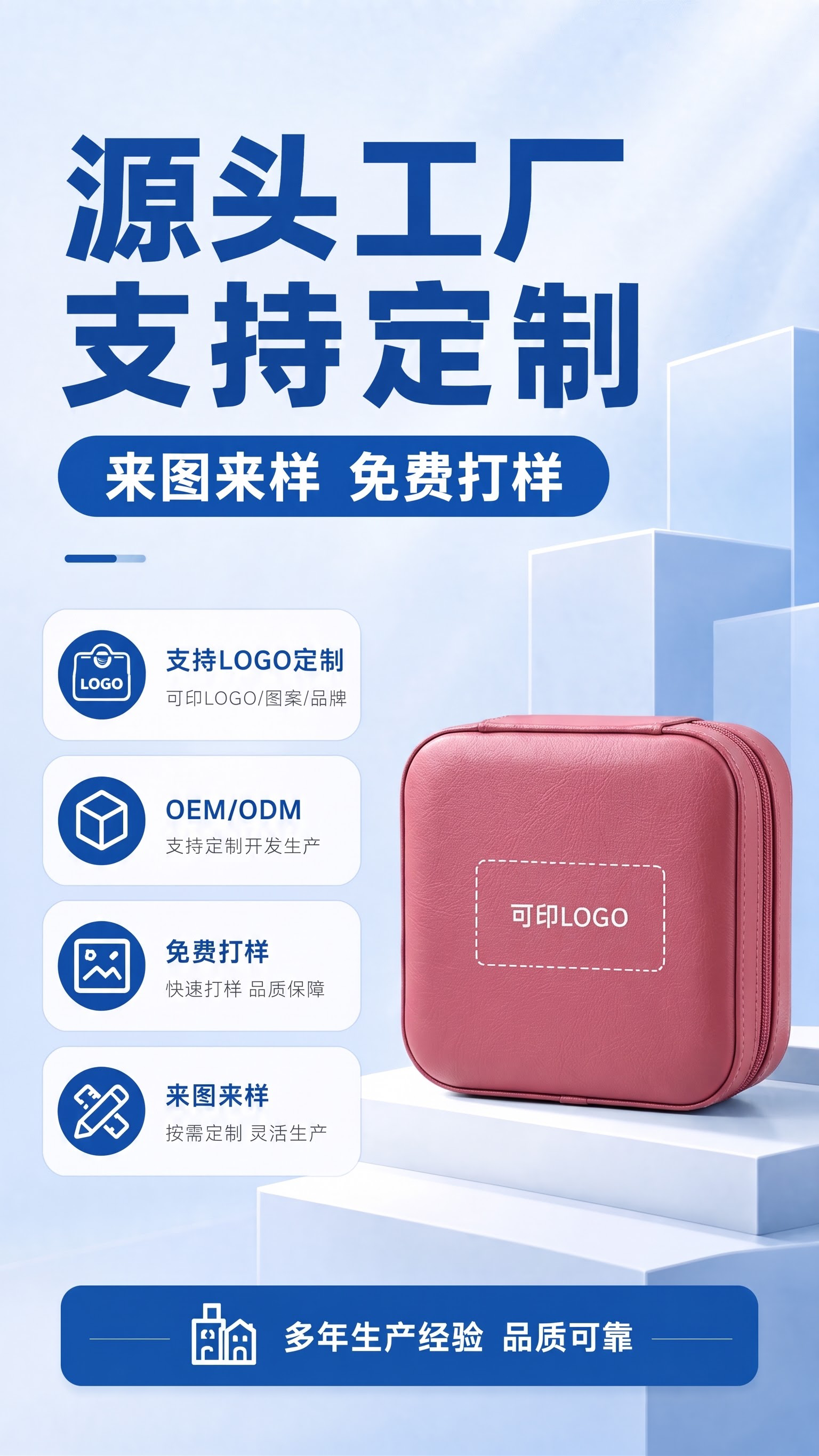 图片中黑色收纳包换成粉色的不要包上的手拎带 - 图片创意预览