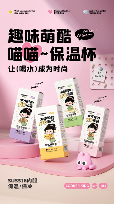 使用第一张图的粉色背景，保留原图所有的文字和装饰元素，将后面四张产品包装盒放到这个背景中，产品自由错落摆放，保持整体风格统一协调预览效果