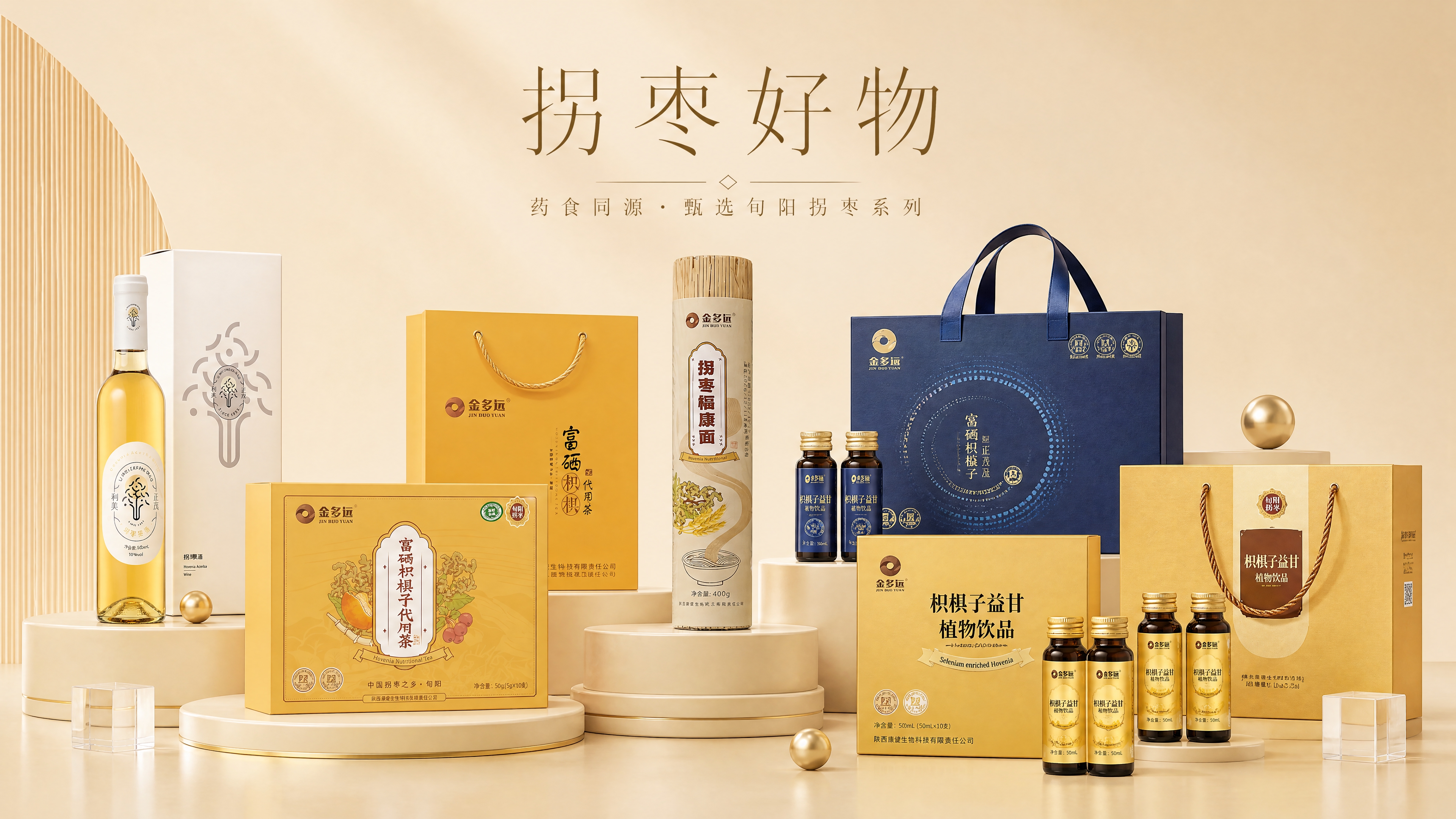 16:9横版banner，参考图的极简高级感暖米色风格，多层圆… - 图片创意预览