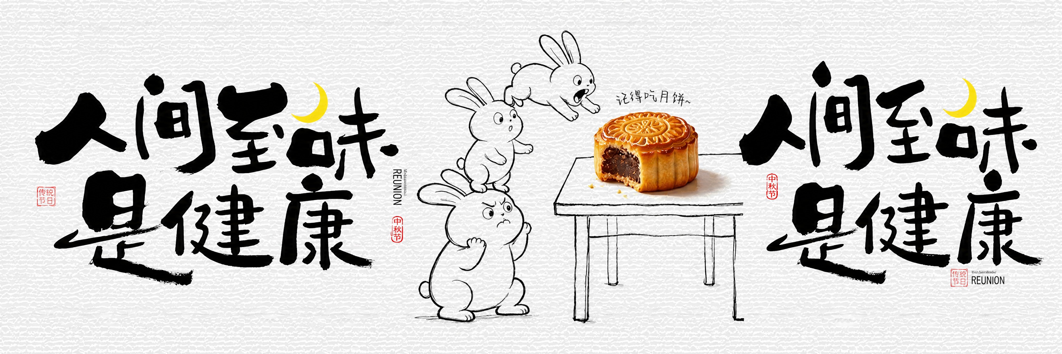 参考图整体风格：浅灰色肌理纹理背景，左侧为黑色毛笔书法大字，中… - 图片创意预览