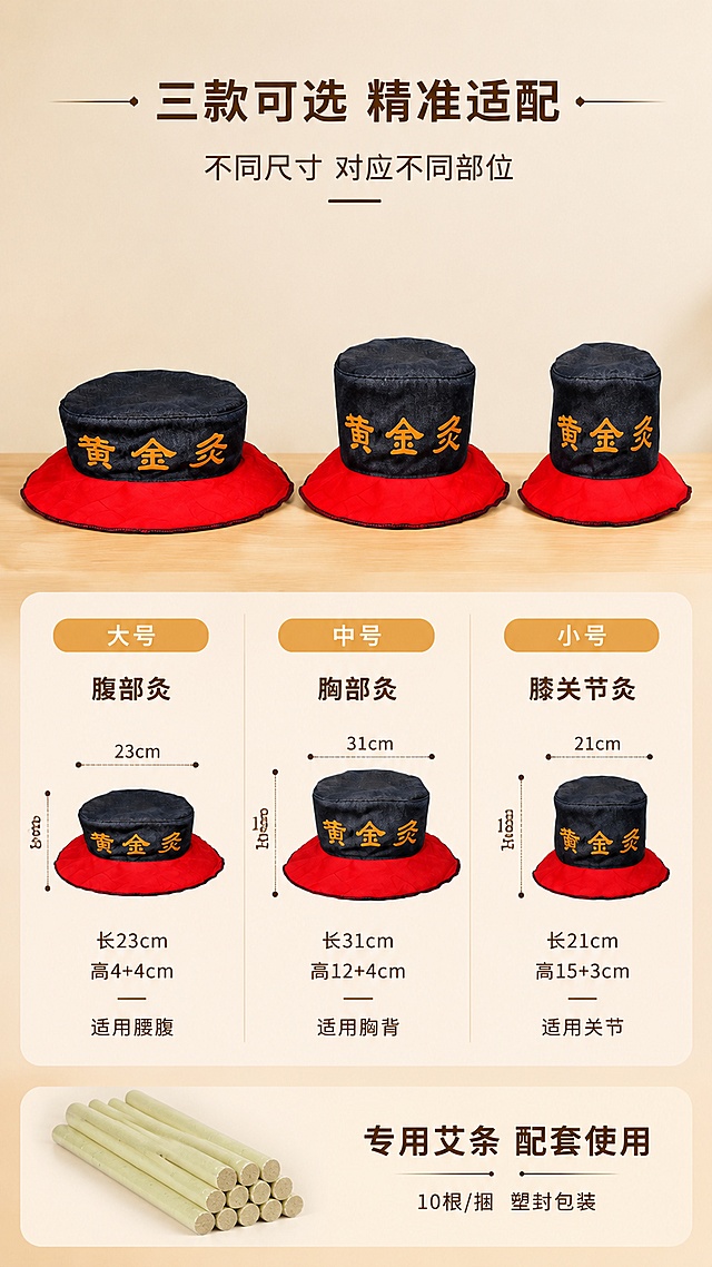 [第4屏] 三款器具尺寸对比展示——腹部灸/胸部灸/膝关节灸。本屏使用【图1】三款艾灸器具+艾条产品参数图作为产品主体参考。
[氛围/风格] 专业产品展示风，简洁大气，商业摄影质感。
[元素布局] 画面上方横向排列三款艾灸器具（同款外形不同尺寸）：左侧大号腹部灸（长23cm，高8cm）、中间中号胸部灸（长31cm，高16cm）、右侧小号膝关节灸（长21cm，高18cm），三款均为深蓝色牛仔布面+红色围布+金色字体，大小差异明显；器具结构、颜色、材质与输入图一致；下方为尺寸标注区；背景为浅米色渐变+浅木色台面。
[光影质感] 顶部均匀柔光，底部柔和投影，三款产品光照一致，突出大小对比与质感。
[配色色系] 全局底色 #F5EDE0（暖米杏）；主色深棕 #5D4037；辅助色暖金、赤红。
[视角构图] 上产品下参数，正面平视，阅读动线上标题 → 三款产品 → 底部尺寸说明。
[文字版式] 顶部主标题「三款可选 精准适配」，副标题「不同尺寸 对应不同部位」；每款器具下方配尺寸标签：大号「腹部灸 长23cm 高4+4cm 适用腰腹」、中号「胸部灸 长31cm 高12+4cm 适用胸背」、小号「膝关节灸 长21cm 高15+3cm 适用关节」；标签为圆角卡片样式，深棕色文字+金色标题；底部信息条「专用艾条 配套使用」。
[比例分辨率] 9:16竖版比例，4K分辨率，文字清晰可辨，高清画质。
[负向提示词] 产品变形，尺寸比例错乱，颜色偏差，水印，文字错乱，医疗功效承诺。