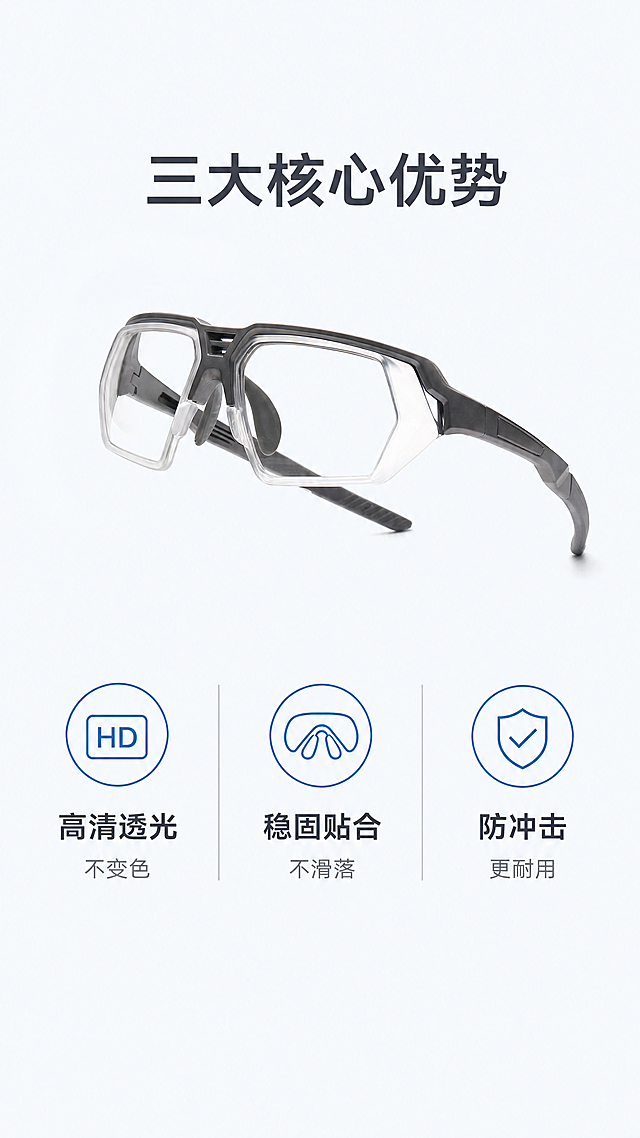 [第2屏] 核心卖点总览页。本屏使用【图1】产品保持外观不变。产品放顶部，下方分三栏图标+卖点介绍，简洁干净。浅蓝低饱和背景，图标用品牌蓝配深灰文字，风格简约专业。均匀布光，每个卖点分区清晰。全局底色#F7FAFC，产品保持原配色。上产品下卖点网格布局，手机浏览舒适。主标题"三大核心优势"，三栏分别为："高清透光"不变色、"稳固贴合"不滑落、"防冲击"更耐用，每个卖点配简约线框图标，文字大小适中清晰可读。比例9:16，4K分辨率。负向提示词:产品变形,颜色偏差,文字模糊,图标变形,构图歪斜,水印