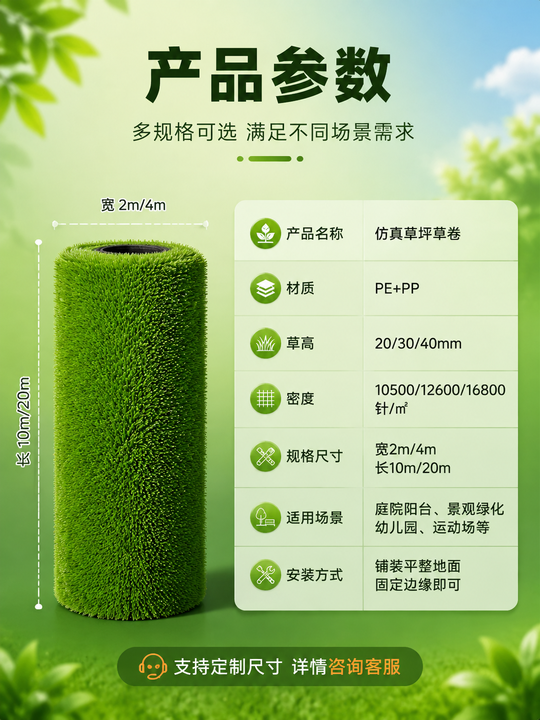 [商品] 使用【图2】仿真草坪草卷；保留翠绿色草丝与卷状形态；… - 图片创意预览