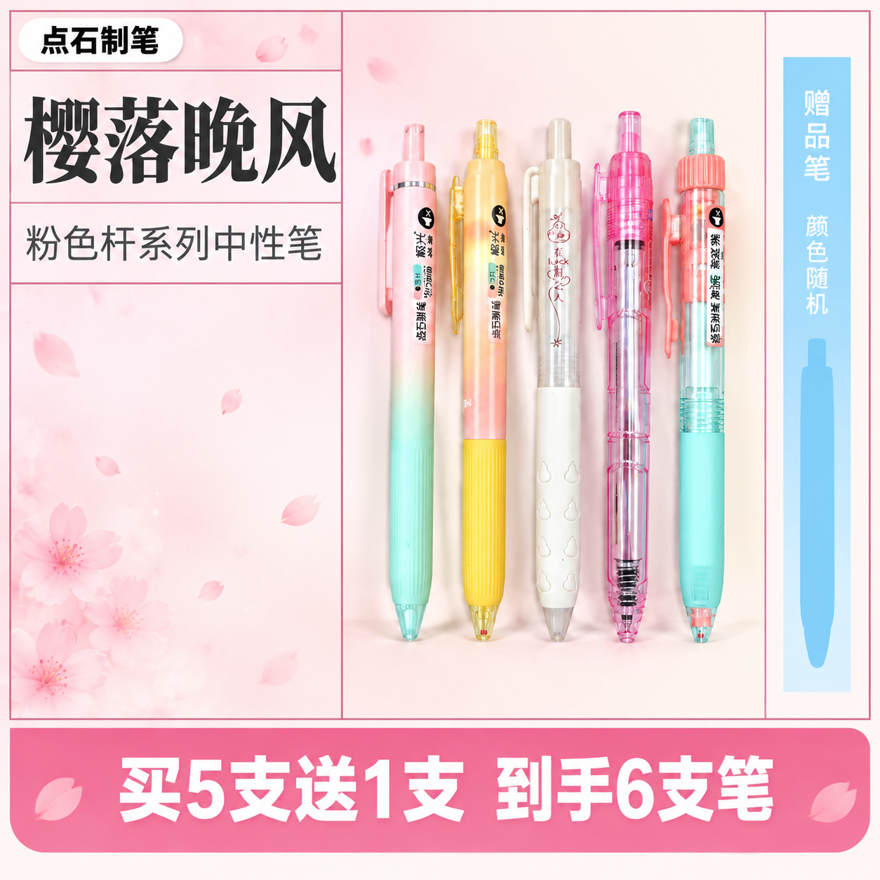 参考image2的排版结构重新设计点石制笔中性笔主图 保留im… - 图片创意预览