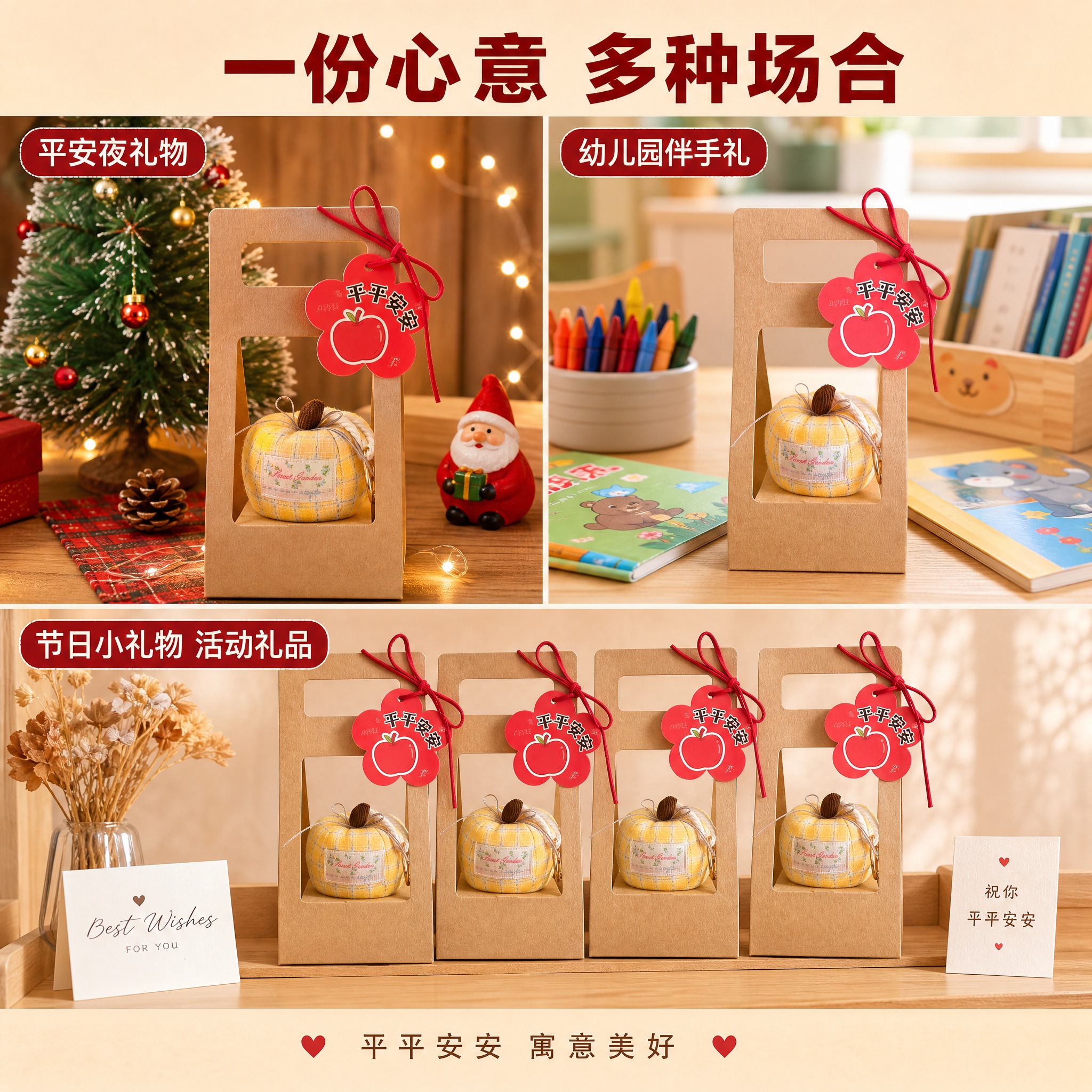 [主图-4] 全棉手织土布立体苹果挂件礼盒 多场景适用送礼图。… - 图片创意预览