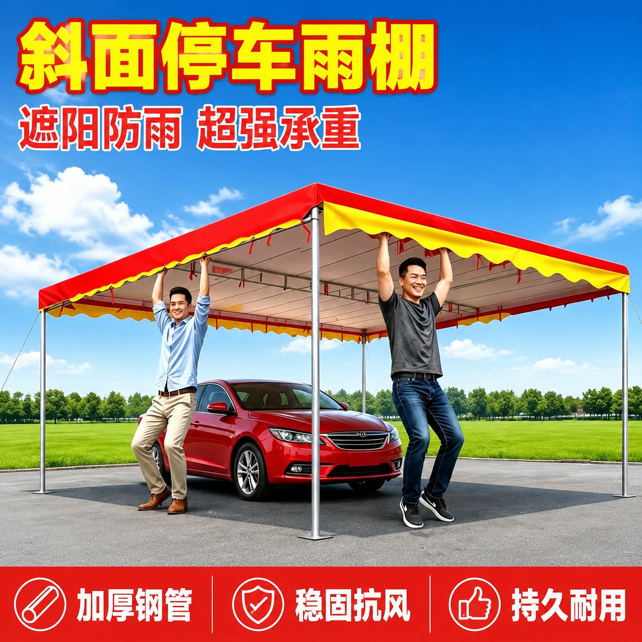 [主图-1] 斜面雨棚户外停车场景首图。[氛围风格] 户外真实… - 图片创意预览