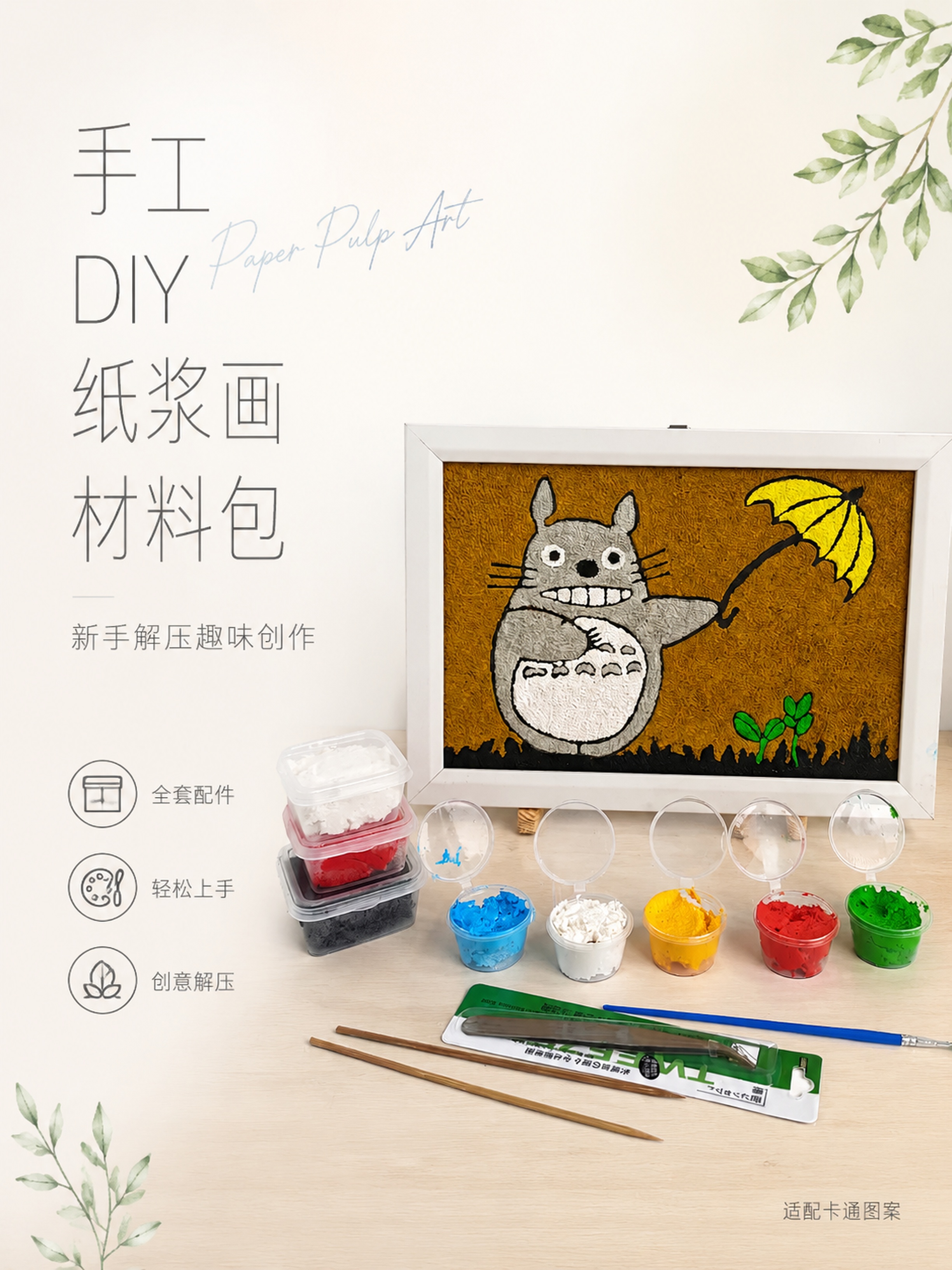 创意预览图