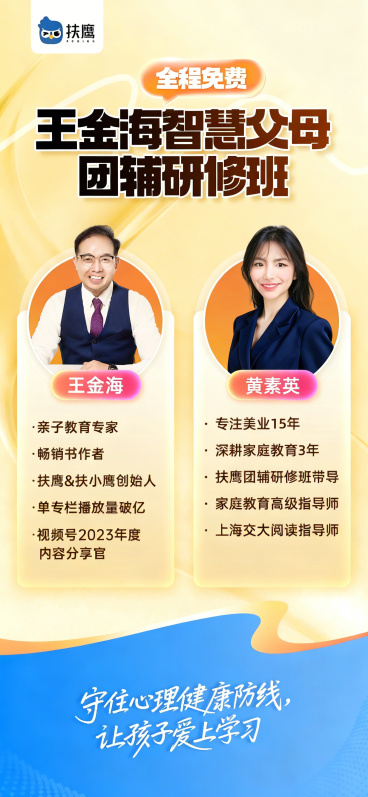 将第一张女性人像图片放置到第二张海报右侧“黄素英”上方的橙色圆形区域内，与左侧王金海的头像呈现一致的展示效果，保持海报其余内容不变预览效果