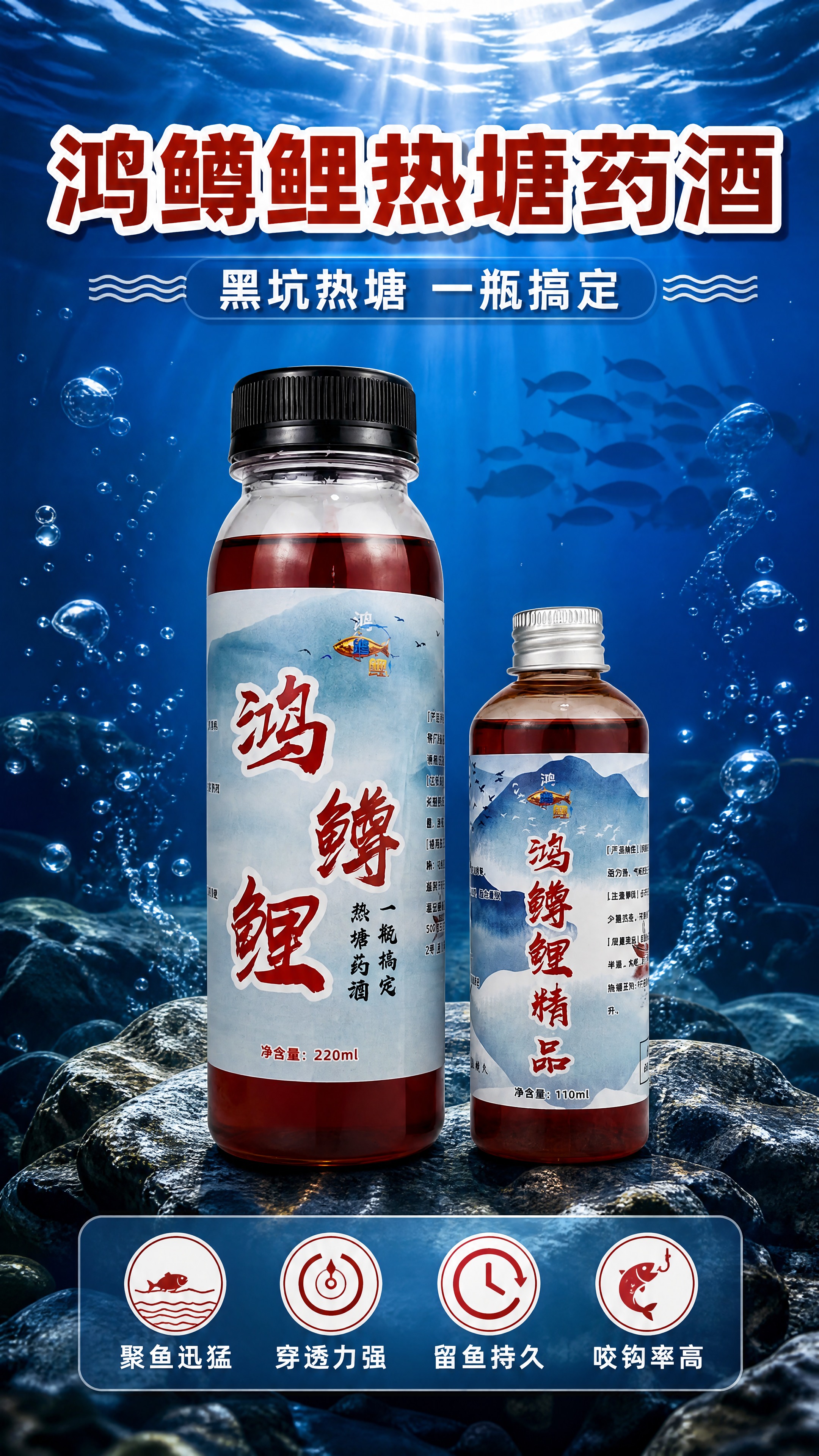 [商品] 使用【图1】鸿鳟鲤热塘药酒双瓶同框图；保留220ml… - 图片创意预览